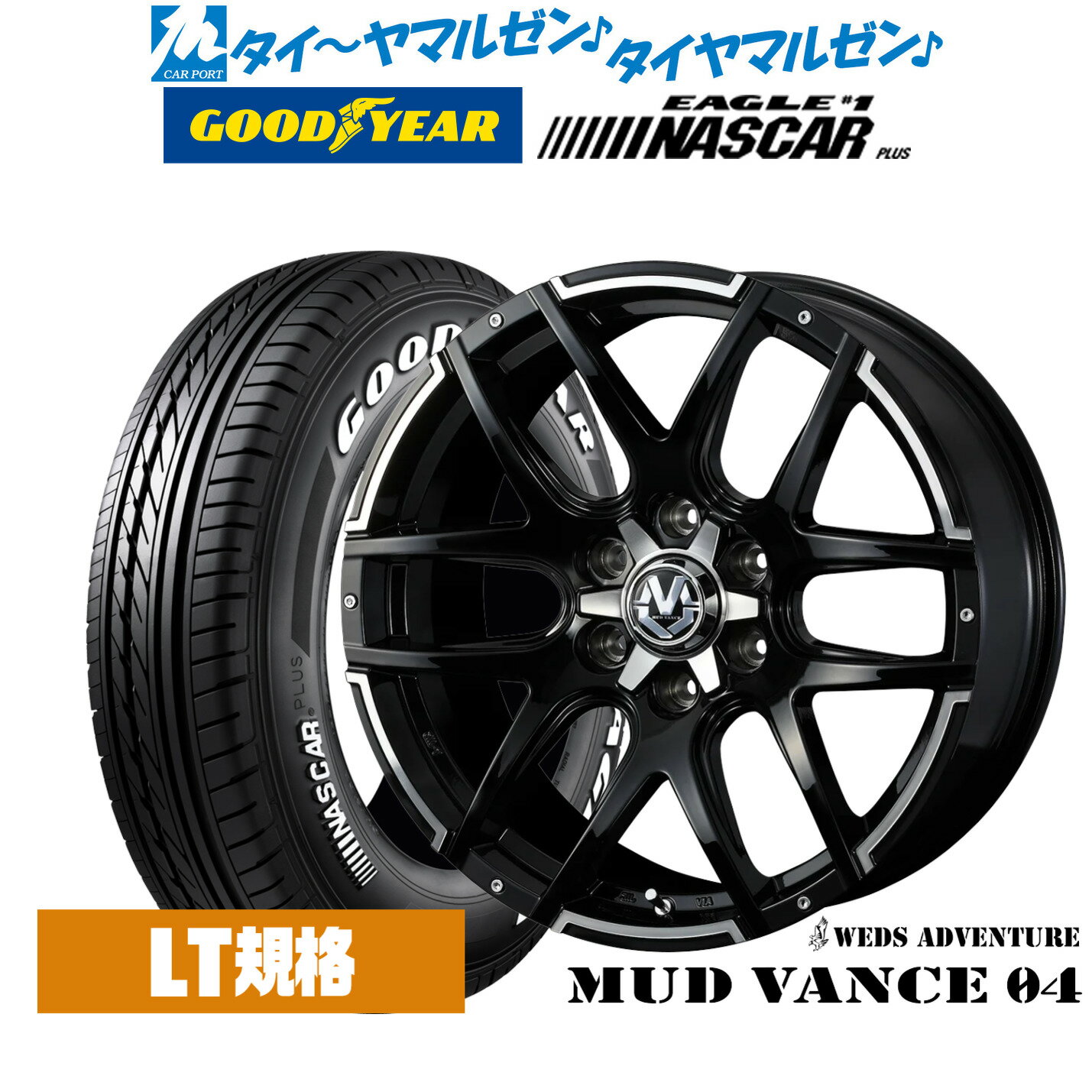 [SS期間]割引クーポン配布新品 サマータイヤ ホイール4本セットウェッズ アドベンチャー マッドヴァンス 0417インチ 6.5Jグッドイヤー EAGLE イーグル #1 NASCAR PLUS (ナスカープラス)215/60R17