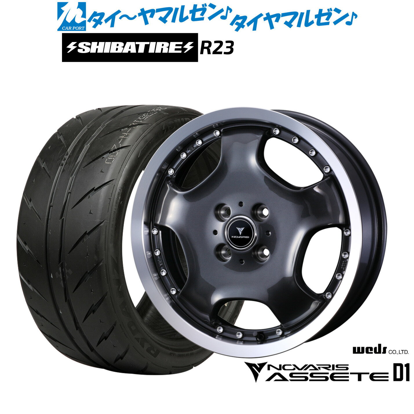 [5と0のつく日]割引クーポン配布新品 サマータイヤ ホイール4本セットウェッズ ノヴァリス アセット D116インチ 5.0JSHIBATIRE シバタイヤ 280 (R23)165/50R16