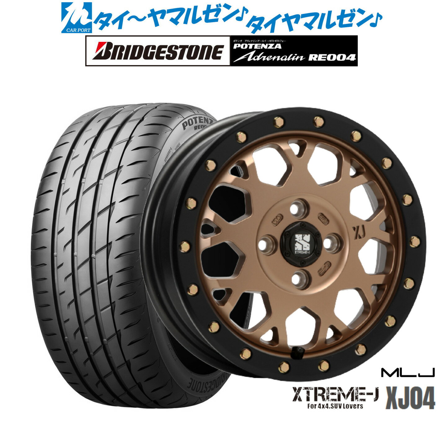 [12/1]ストアポイント5倍！新品 サマータイヤ ホイール4本セットMLJ エクストリーム XJ0414インチ 4.5Jブリヂストン POTENZA ポテンザ アドレナリン RE004165/55R14