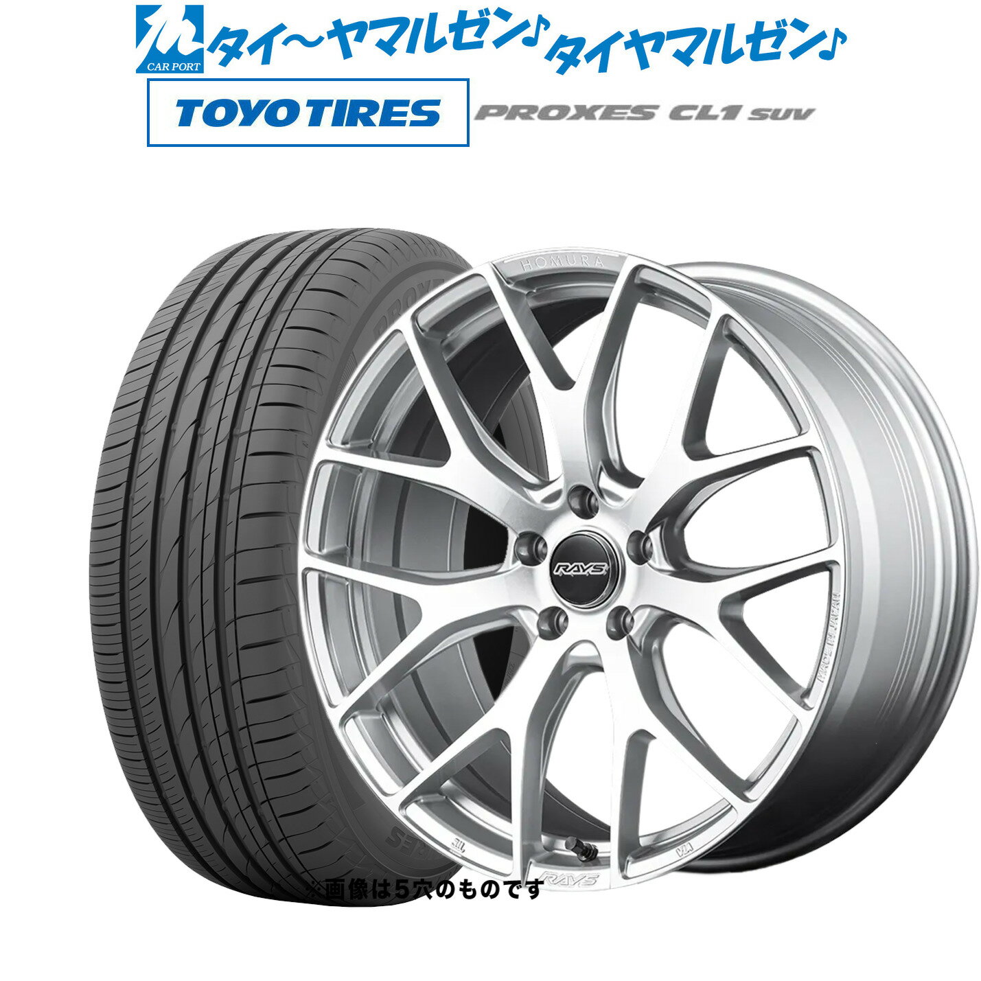 新品 サマータイヤ ホイール4本セットレイズ HOMURA ホムラ 2×7 FT19インチ 8.0Jトーヨータイヤ プロクセス PROXES CL1 SUV 225/55R19
