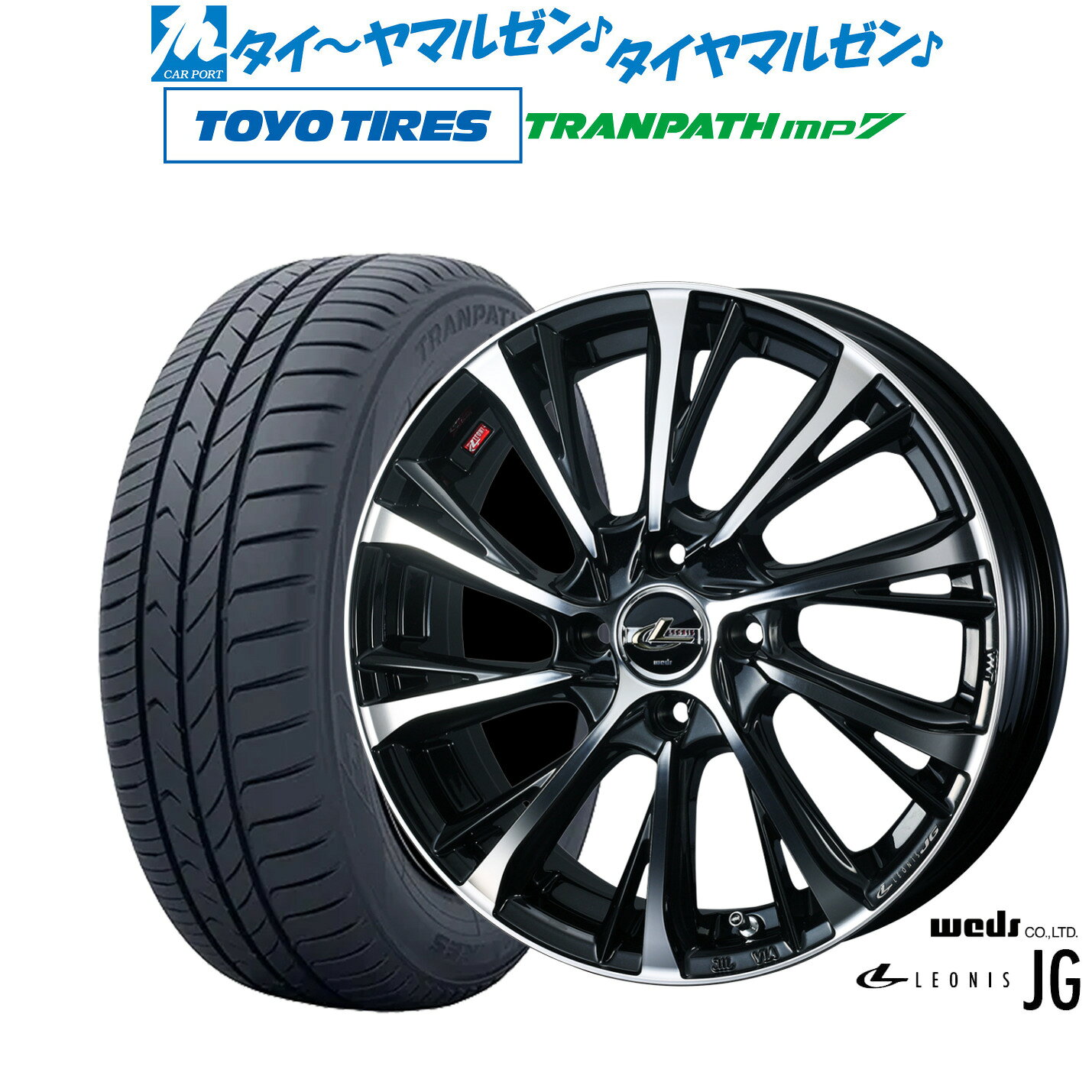 [マラソン期間]割引クーポン配布新品 サマータイヤ ホイール4本セットウェッズ レオニス JG15インチ 4.5Jトーヨータイヤ トランパス TRANPATH mp7 165/65R15