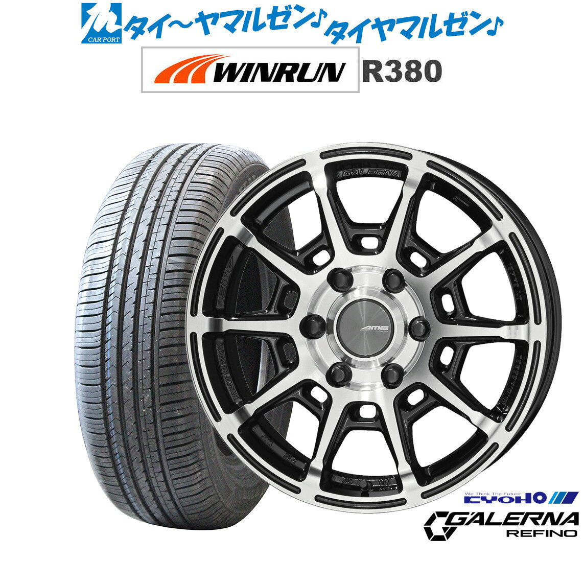 [マラソン期間]割引クーポン配布新品 サマータイヤ ホイール4本セットKYOHO AME ガレルナ レフィーノ16インチ 6.5JWINRUN ウインラン R380215/65R16
