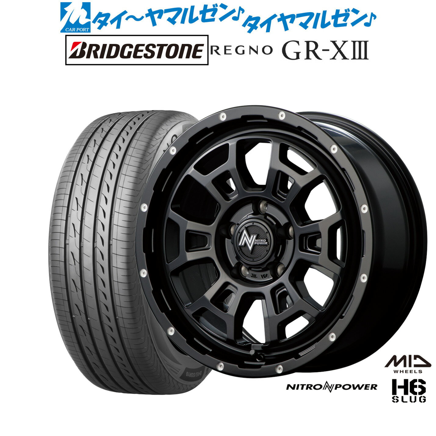 [SS期間]割引クーポン配布新品 サマータイヤ ホイール4本セットMID ナイトロパワー H6 スラッグ16インチ 7.0Jブリヂストン REGNO レグノ GR-XIII(GR-X3)205/55R16