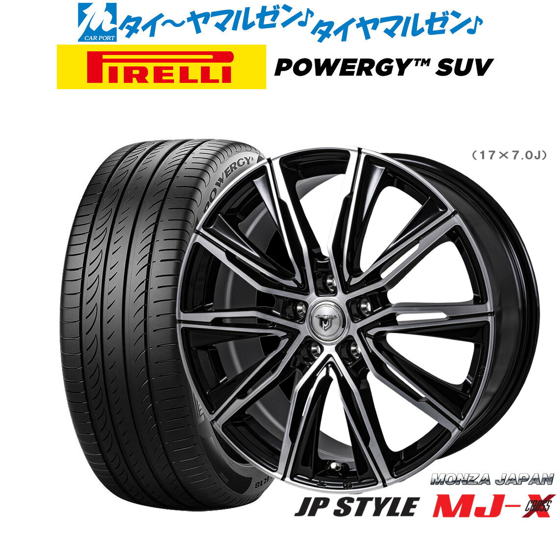 新品 サマータイヤ ホイール4本セットモンツァ JP STYLE MJ-X17インチ 7.0Jピレリ POWERGY (パワジー) SUV215/60R17
