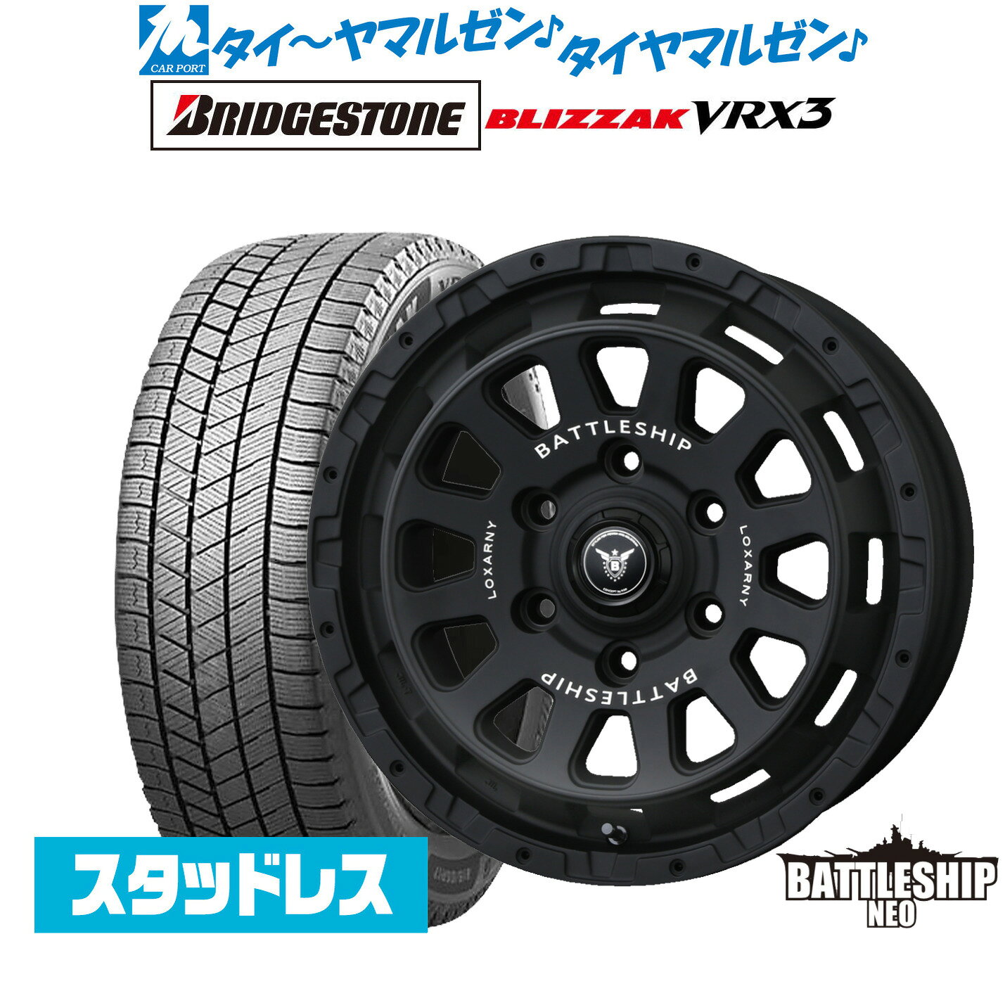 [マラソン期間]割引クーポン配布新品 スタッドレスタイヤ ホイール4本セットBADX ロクサーニ バトルシップ NEO(ネオ)16インチ 6.5Jブリヂストン BLIZZAK ブリザック VRX3215/65R16