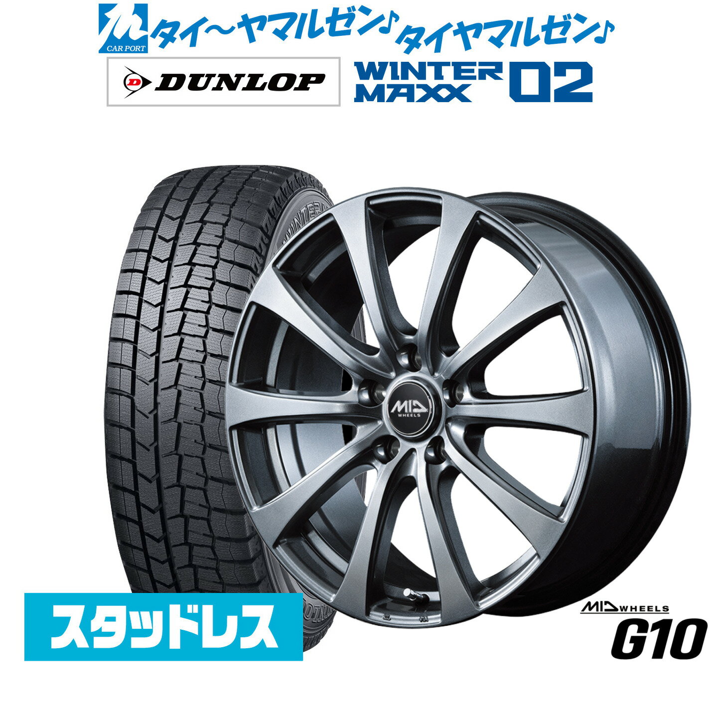 新品 スタッドレスタイヤ ホイール4本セットMID ホイールズ G1016インチ 6.5Jダンロップ WINTER MAXX WM02205/60R16