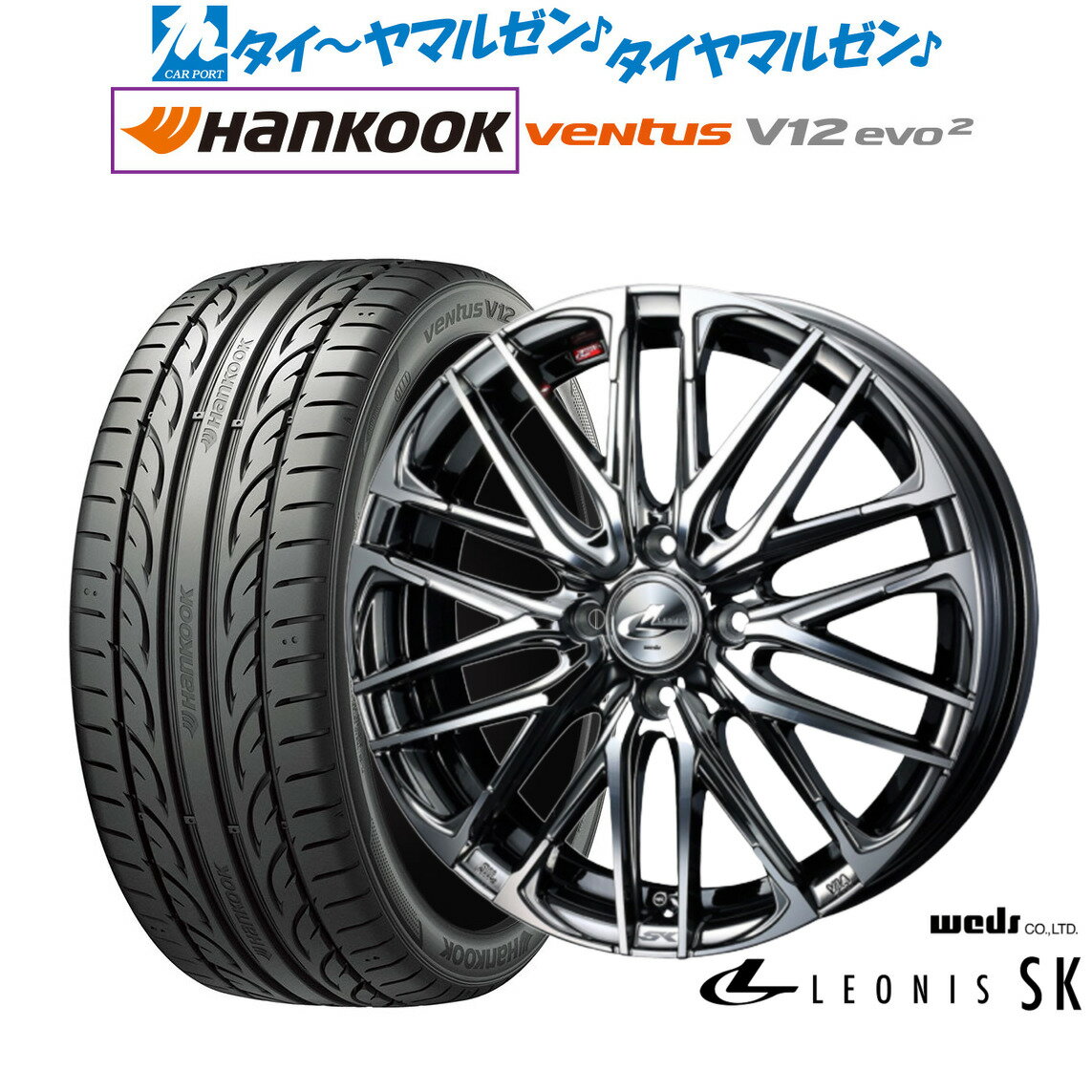 新品 サマータイヤ ホイール4本セットウェッズ レオニス SK17インチ 6.5Jハンコック VENTUS V12evo2 (K120)215/45R17