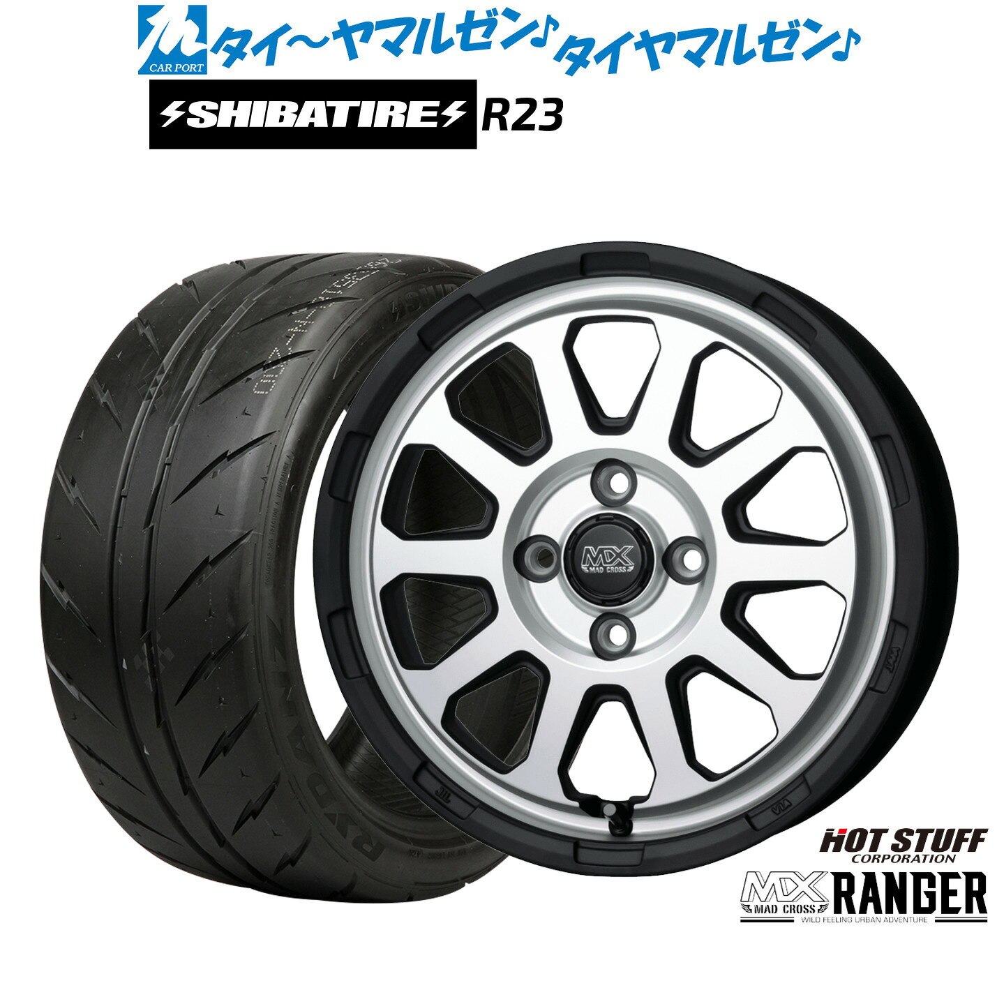 [マラソン期間]P最大42倍&クーポン配布新品 サマータイヤ ホイール4本セットホットスタッフ マッドクロス レンジャー15インチ 4.5JSHIBATIRE シバタイヤ 280Z (R23)165/55R15