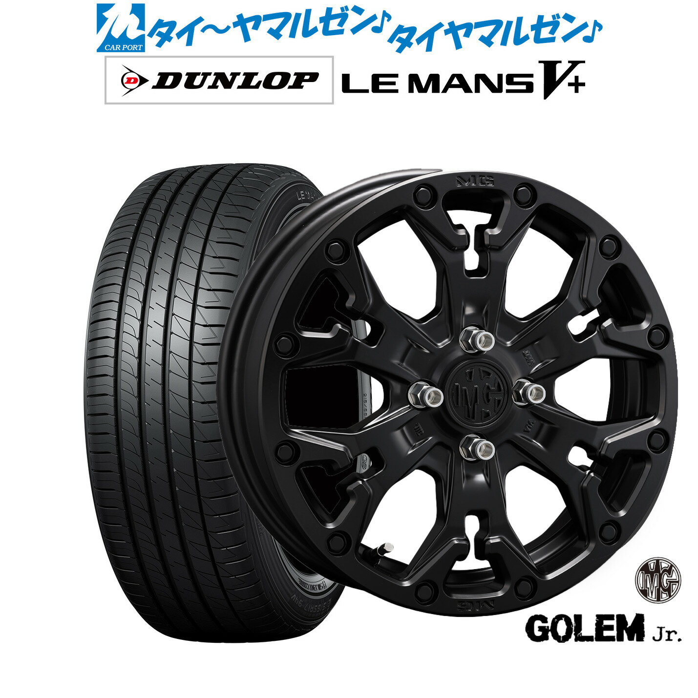 [6/22〜26]割引クーポン配布新品 サマータイヤ ホイール4本セットクリムソン MG ゴーレム Jr.14インチ 4.5Jダンロップ LEMANS ルマン V+ (ファイブプラス)165/55R14