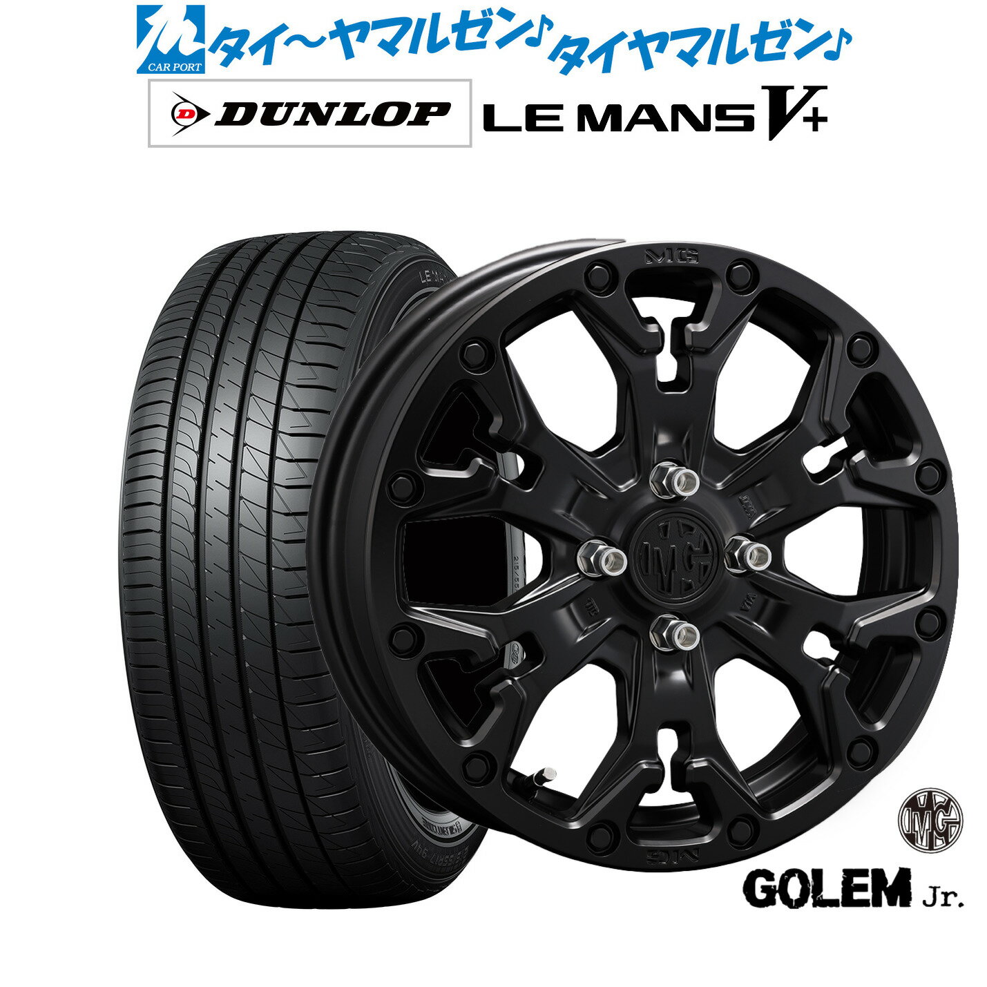 [5/18]ストアポイント3倍!!新品 サマータイヤ ホイール4本セットクリムソン MG ゴーレム Jr.15インチ 4.5Jダンロップ LEMANS ルマン V+ (ファイブプラス)165/50R15