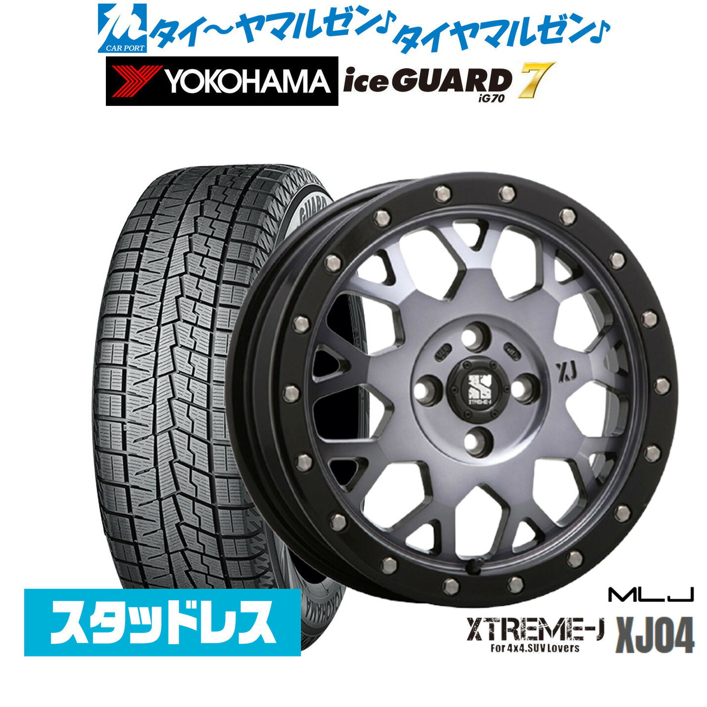 新品 スタッドレスタイヤ ホイール4本セットMLJ エクストリーム XJ0415インチ 4.5Jヨコハマ ice GUARD アイスガード IG70165/50R15