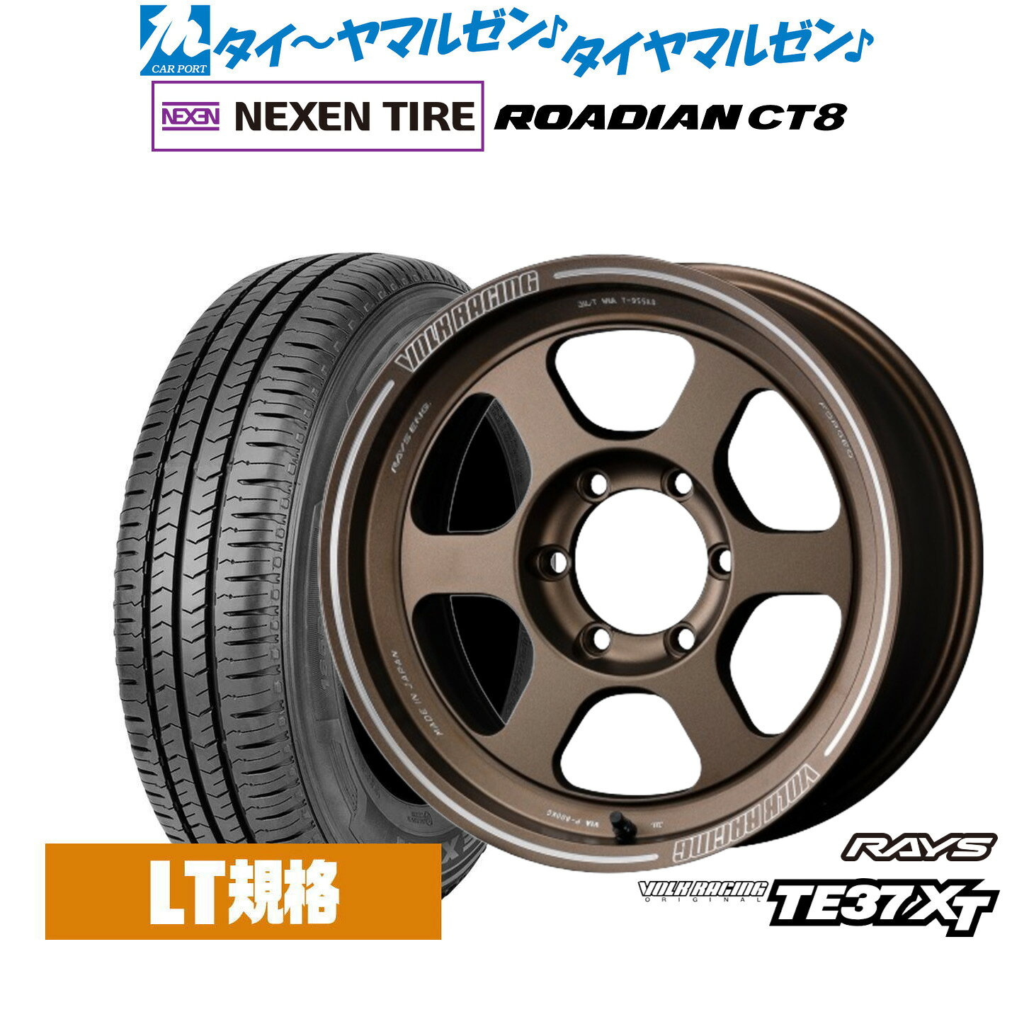 新品 サマータイヤ ホイール4本セットレイズ ボルクレーシング TE37 XT16インチ 6.5JNEXEN ネクセン ROADIAN CT8215/65R16