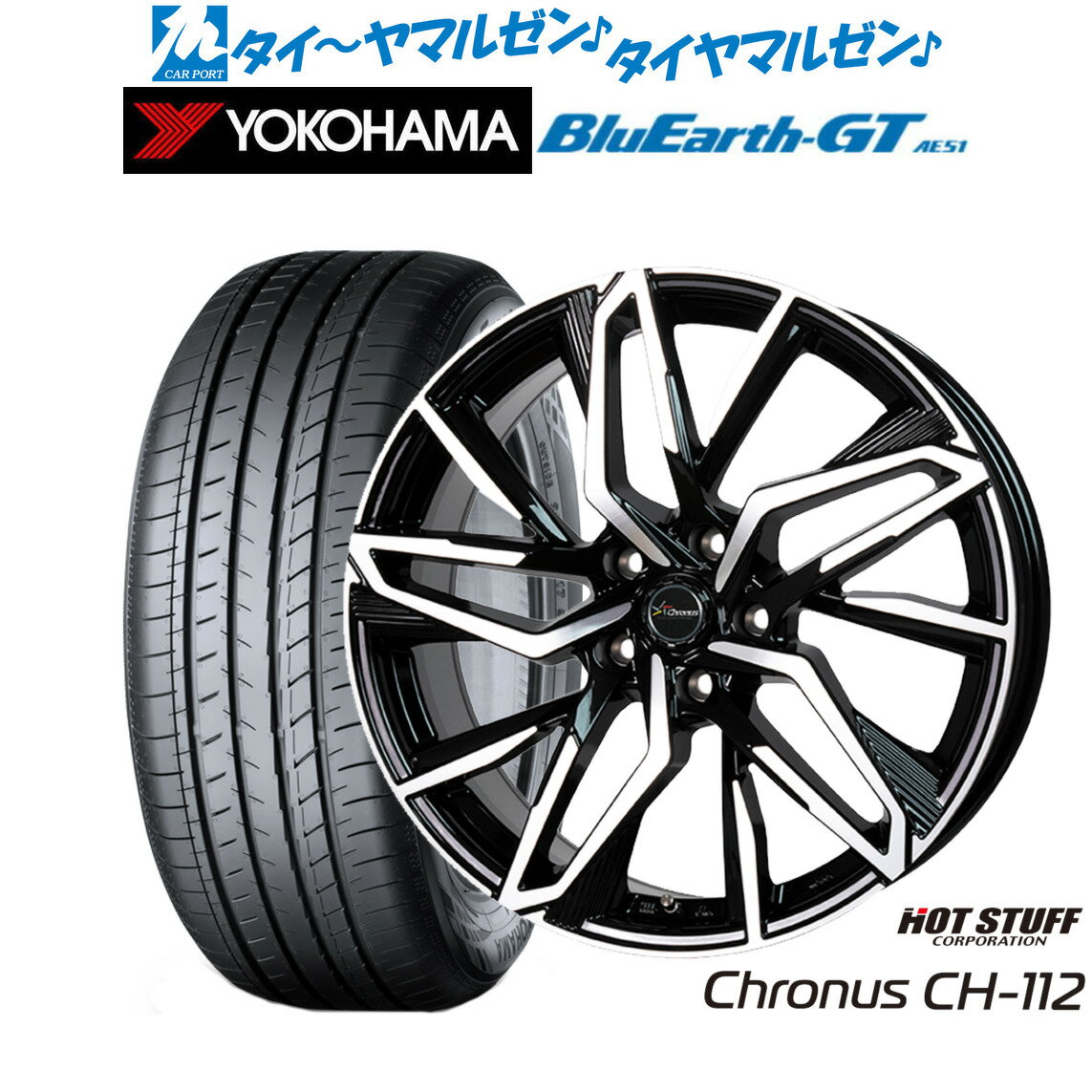 [6/22〜26]割引クーポン配布新品 サマータイヤ ホイール4本セットホットスタッフ クロノス CH-11216インチ 6.5Jヨコハマ BluEarth ブルーアース GT (AE51) 195/55R16