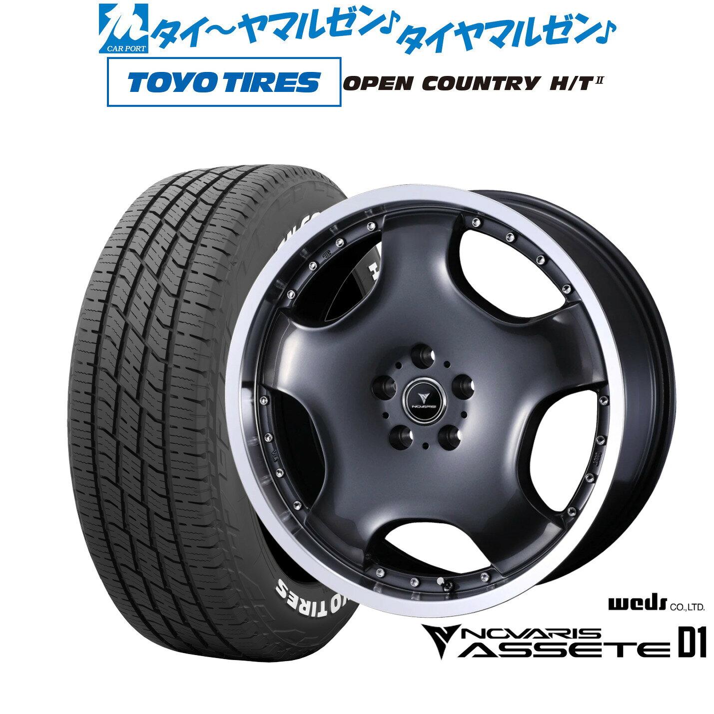 [SS限定]P最大46倍&クーポン配布新品 サマータイヤ ホイール4本セットウェッズ ノヴァリス アセット D119インチ 8.0Jトーヨータイヤ OPEN COUNTRY オープンカントリー HT2225/55R19