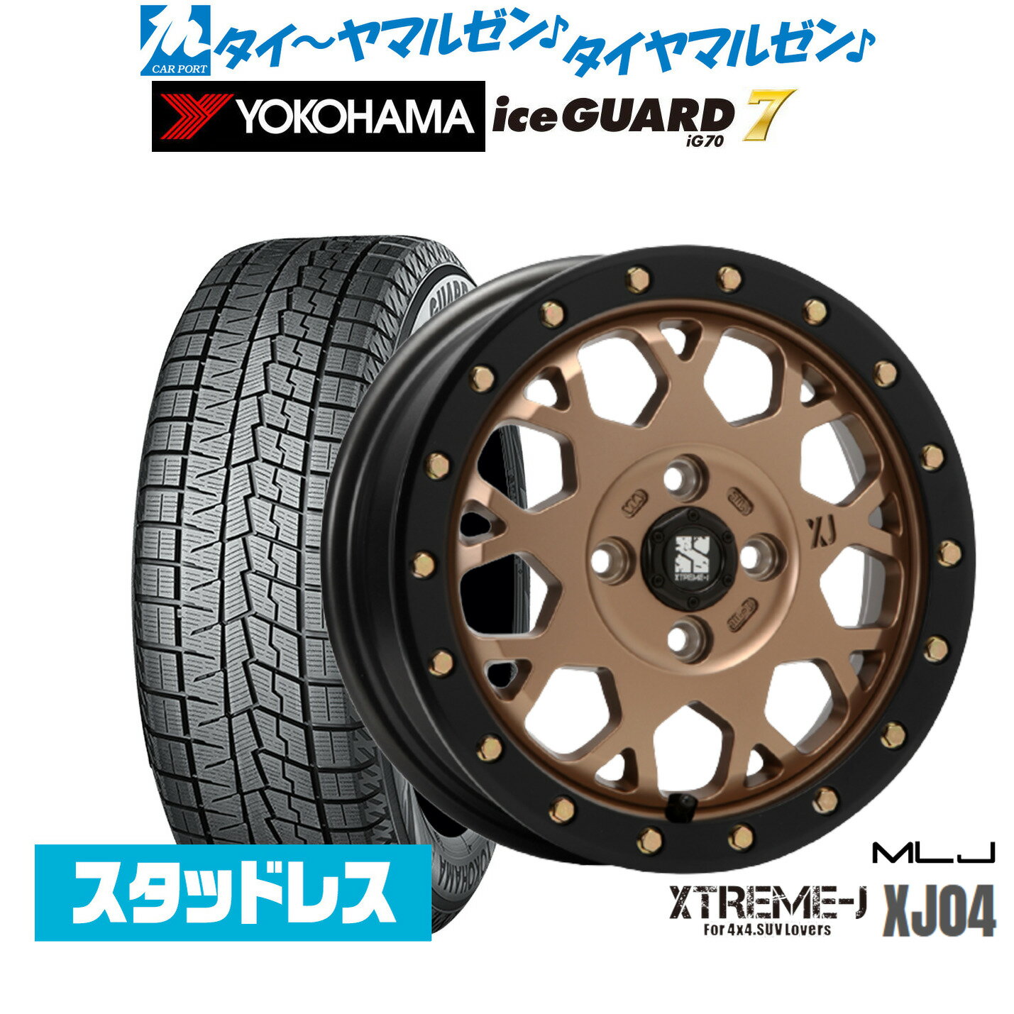 新品 スタッドレスタイヤ ホイール4本セットMLJ エクストリーム XJ0414インチ 4.5Jヨコハマ ice GUARD アイスガード IG70155/65R14