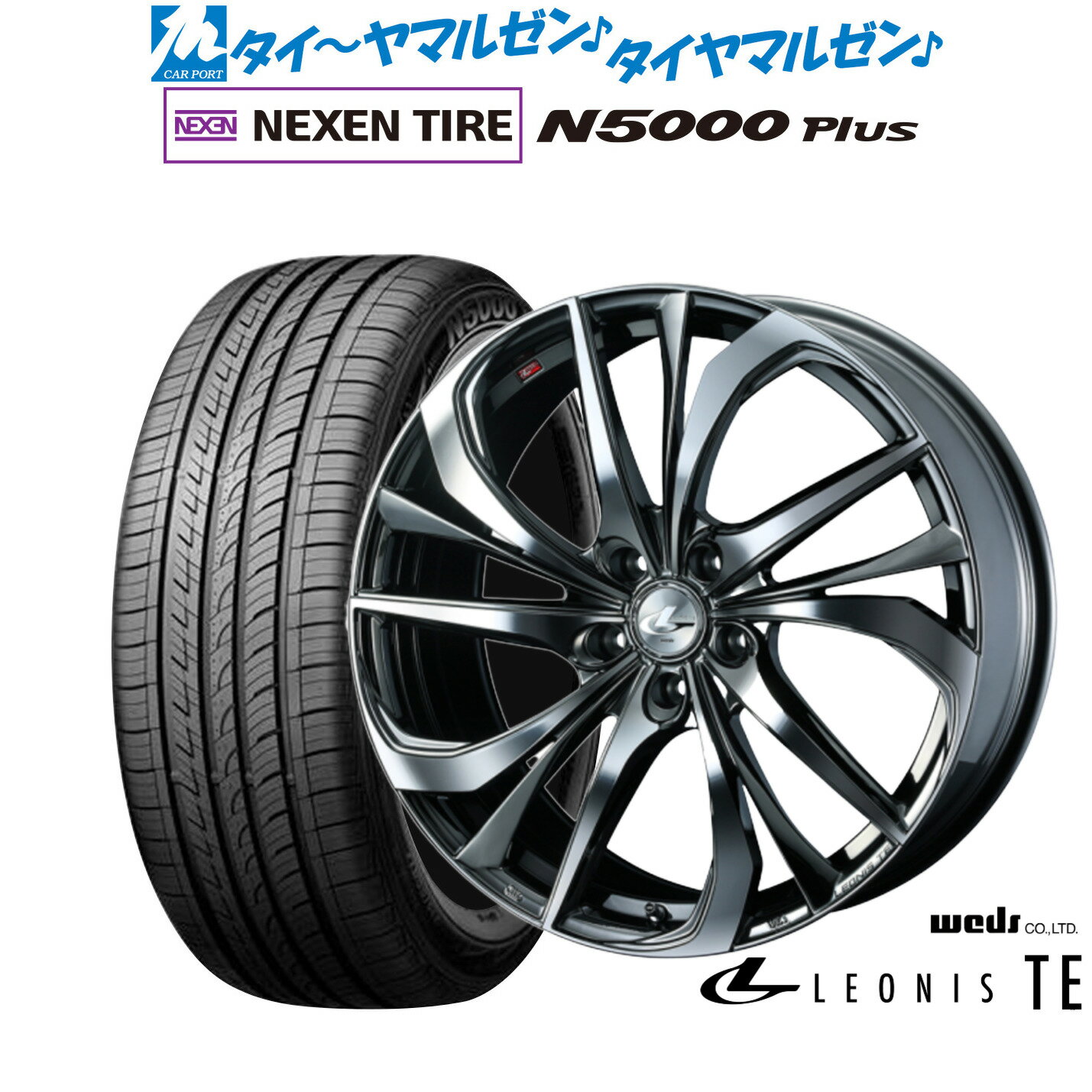 [マラソン期間]P最大42倍&クーポン配布新品 サマータイヤ ホイール4本セットウェッズ レオニス TE18インチ 7.0JNEXEN ネクセン ロードストーン N5000 Plus225/55R18