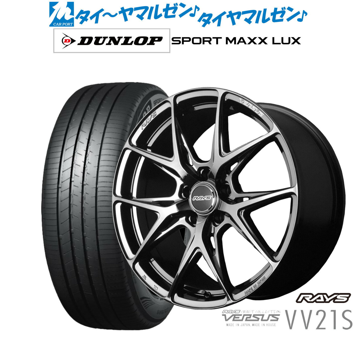 [6/22〜26]割引クーポン配布新品 サマータイヤ ホイール4本セットレイズ ベルサス VV21S19インチ 8.0Jダンロップ SPORT MAXX LUX235/35R19
