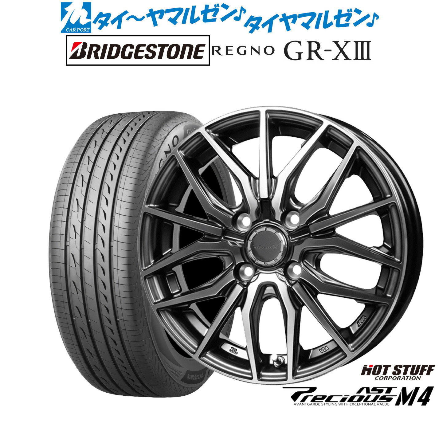 [6/22〜26]割引クーポン配布新品 サマータイヤ ホイール4本セットホットスタッフ プレシャス アスト M414インチ 4.5Jブリヂストン REGNO レグノ GR-XIII(GR-X3)165/55R14