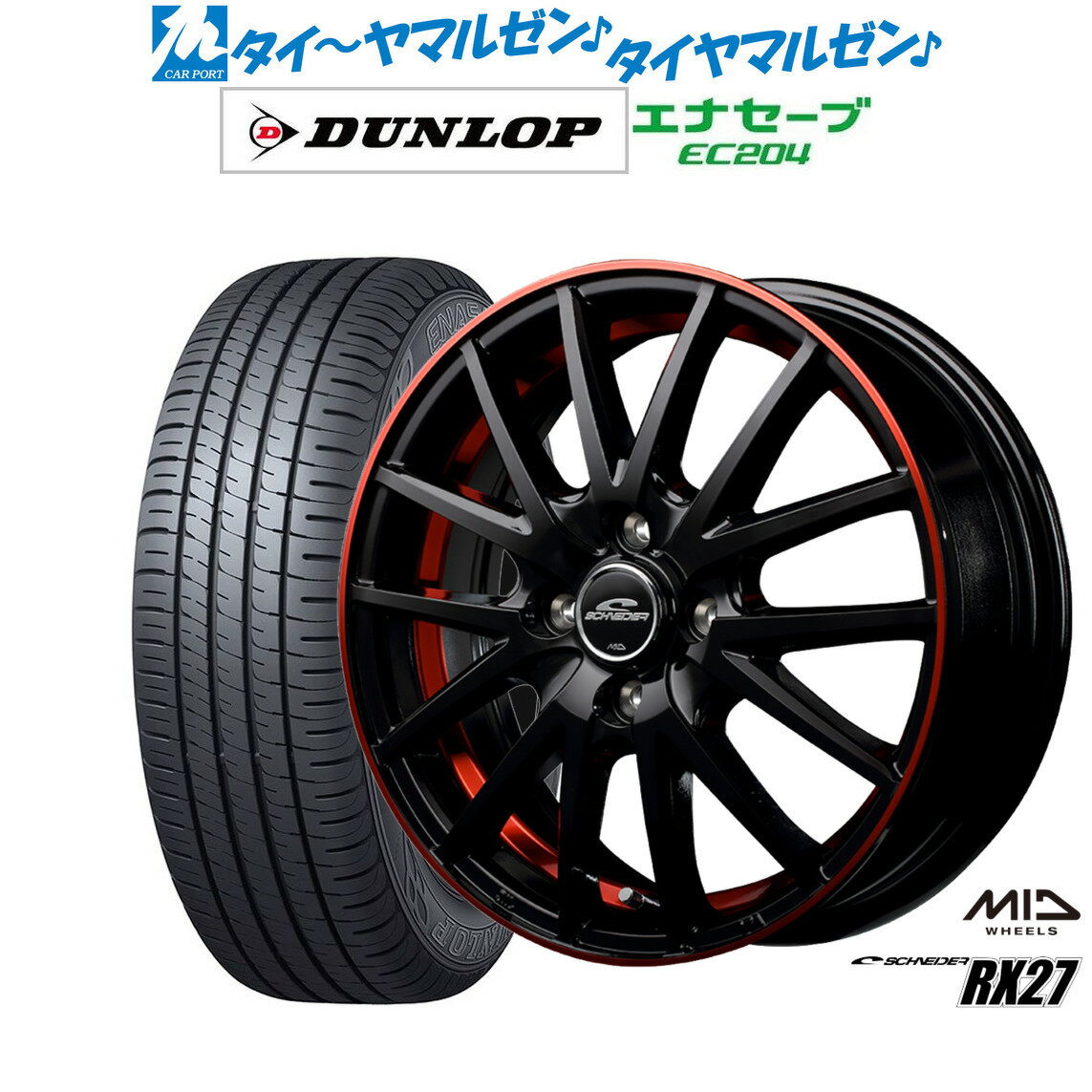 [6/22〜26]割引クーポン配布新品 サマータイヤ ホイール4本セットMID シュナイダー RX2715インチ 4.5Jダンロップ ENASAVE エナセーブ EC204165/50R15