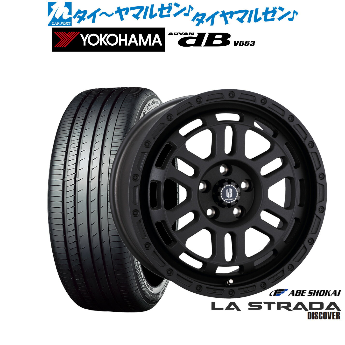 [6/15]割引クーポン配布新品 サマータイヤ ホイール4本セット阿部商会 ラ・ストラーダ ディスカバー18インチ 8.0Jヨコハマ ADVAN アドバン dB(V553)245/40R18