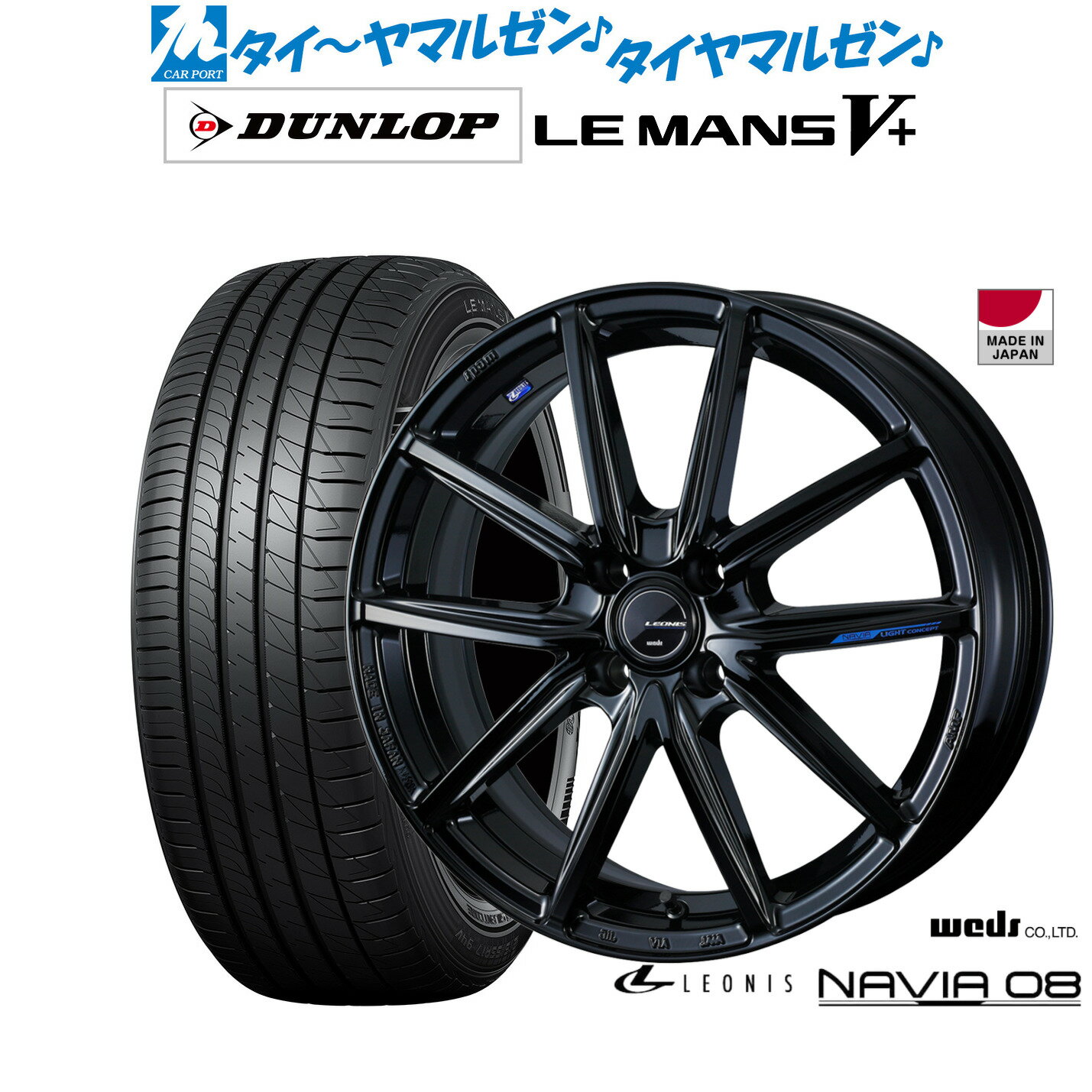 [6/22〜26]割引クーポン配布新品 サマータイヤ ホイール4本セットウェッズ レオニス ナヴィア0815インチ 4.5Jダンロップ LEMANS ルマン V+ (ファイブプラス)165/50R15