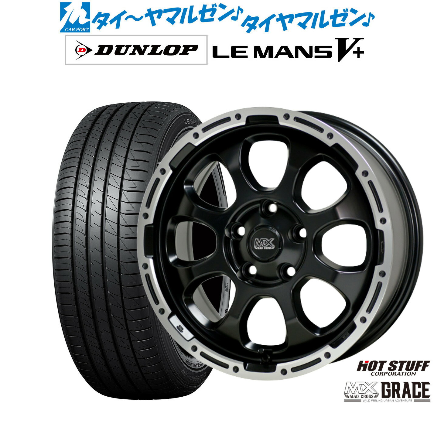 [6/18]最大100%ポイントバック！要エントリー新品 サマータイヤ ホイール4本セットホットスタッフ マッドクロス グレイス17インチ 7.0Jダンロップ LEMANS ルマン V+ (ファイブプラス)215/45R17