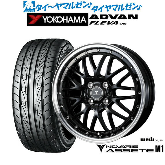 [6/22〜26]割引クーポン配布新品 サマータイヤ ホイール4本セットウェッズ ノヴァリス アセット M115インチ 4.5Jヨコハマ ADVAN アドバン フレバ V701165/55R15