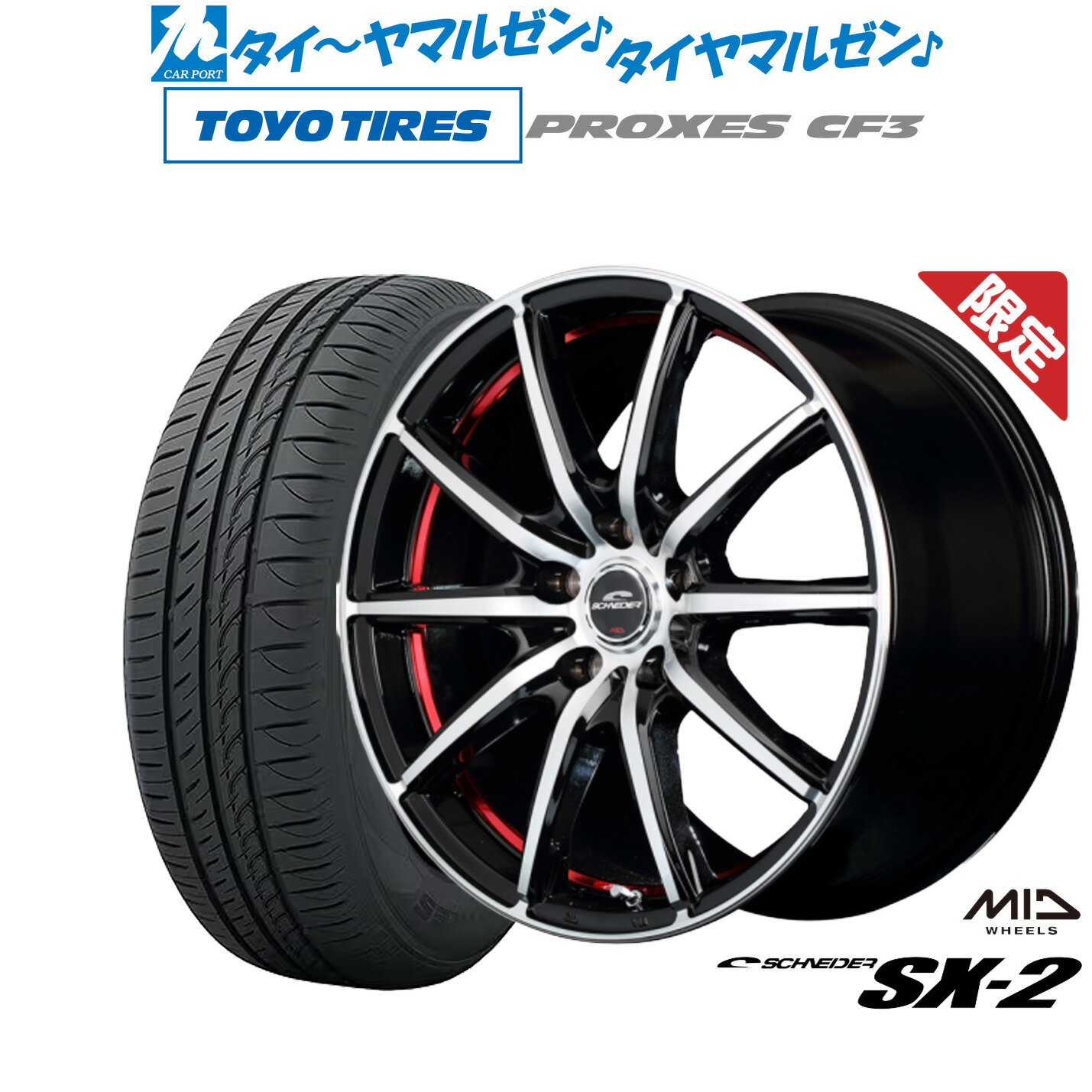 [6/22〜26]割引クーポン配布【数量限定】新品 サマータイヤ ホイール4本セットMID シュナイダー SX-218インチ 8.5Jトーヨータイヤ プロクセス PROXES CF3225/40R18