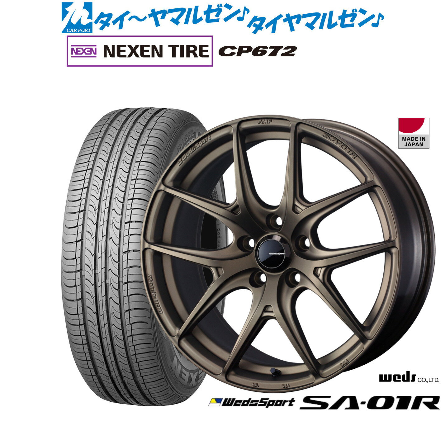[6/22〜26]割引クーポン配布新品 サマータイヤ ホイール4本セットウェッズ ウェッズスポーツ SA-01R17インチ 7.5JNEXEN ネクセン CP672215/45R17