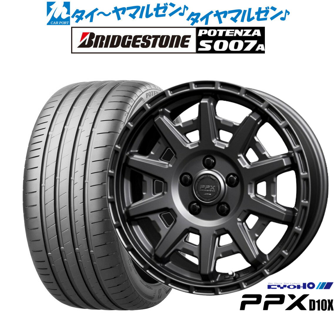 [6/15]割引クーポン配布新品 サマータイヤ ホイール4本セットKYOHO PPX D10X17インチ 7.0Jブリヂストン POTENZA ポテンザ S007A215/45R17