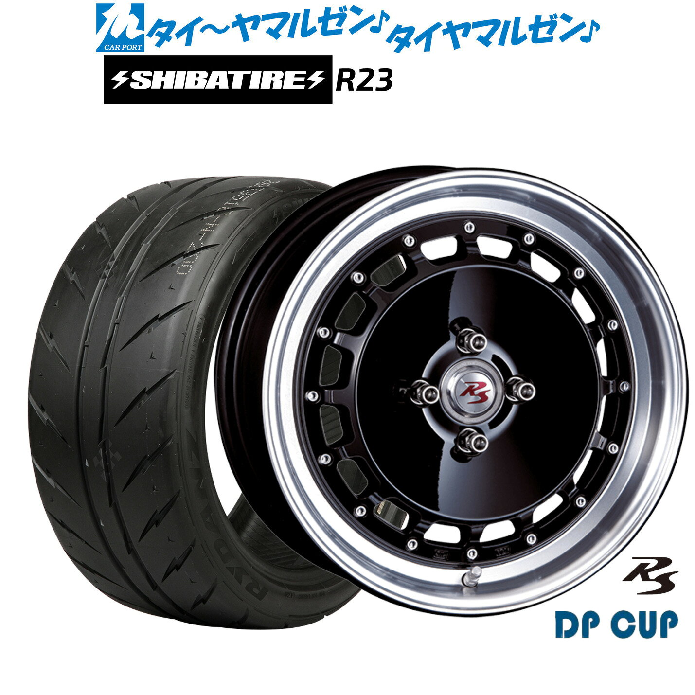 [5と0のつく日]割引クーポン配布新品 サマータイヤ ホイール4本セットクリムソン RS DP CUP モノブロック16インチ 6.5JSHIBATIRE シバタイヤ 200R (R23)195/45R16