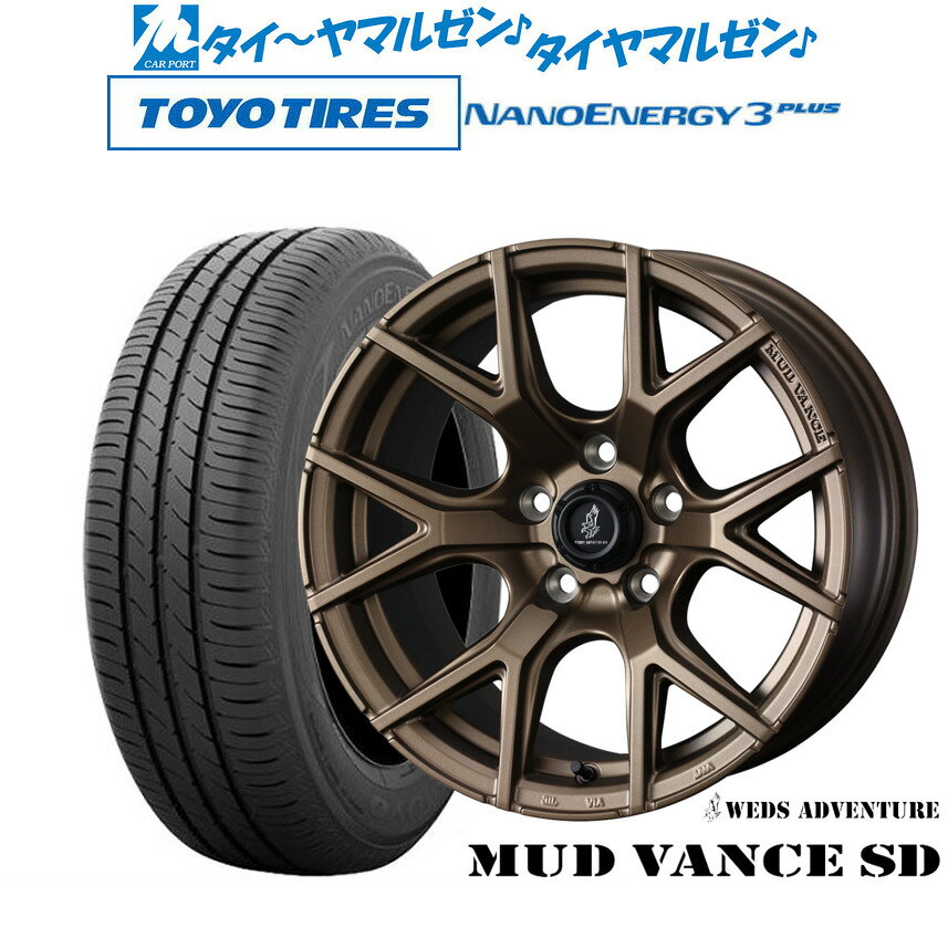 [マラソン期間]割引クーポン配布新品 サマータイヤ ホイール4本セットウェッズ アドベンチャー マッドヴァンス SD16インチ 7.0Jトーヨータイヤ NANOENERGY ナノエナジー 3プラス 215/60R16