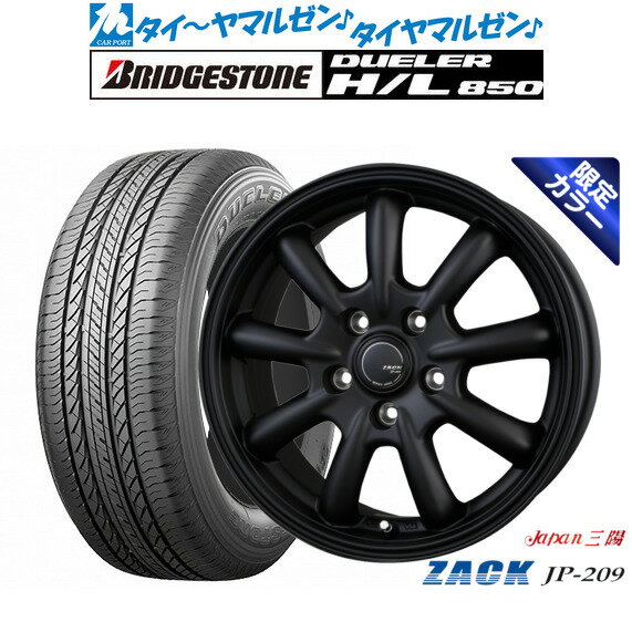 新品 サマータイヤ ホイール4本セットJAPAN三陽 ZACK JP-209 Limited Black18インチ 7.5Jブリヂストン DUELER デューラー H/L 850225/60R18
