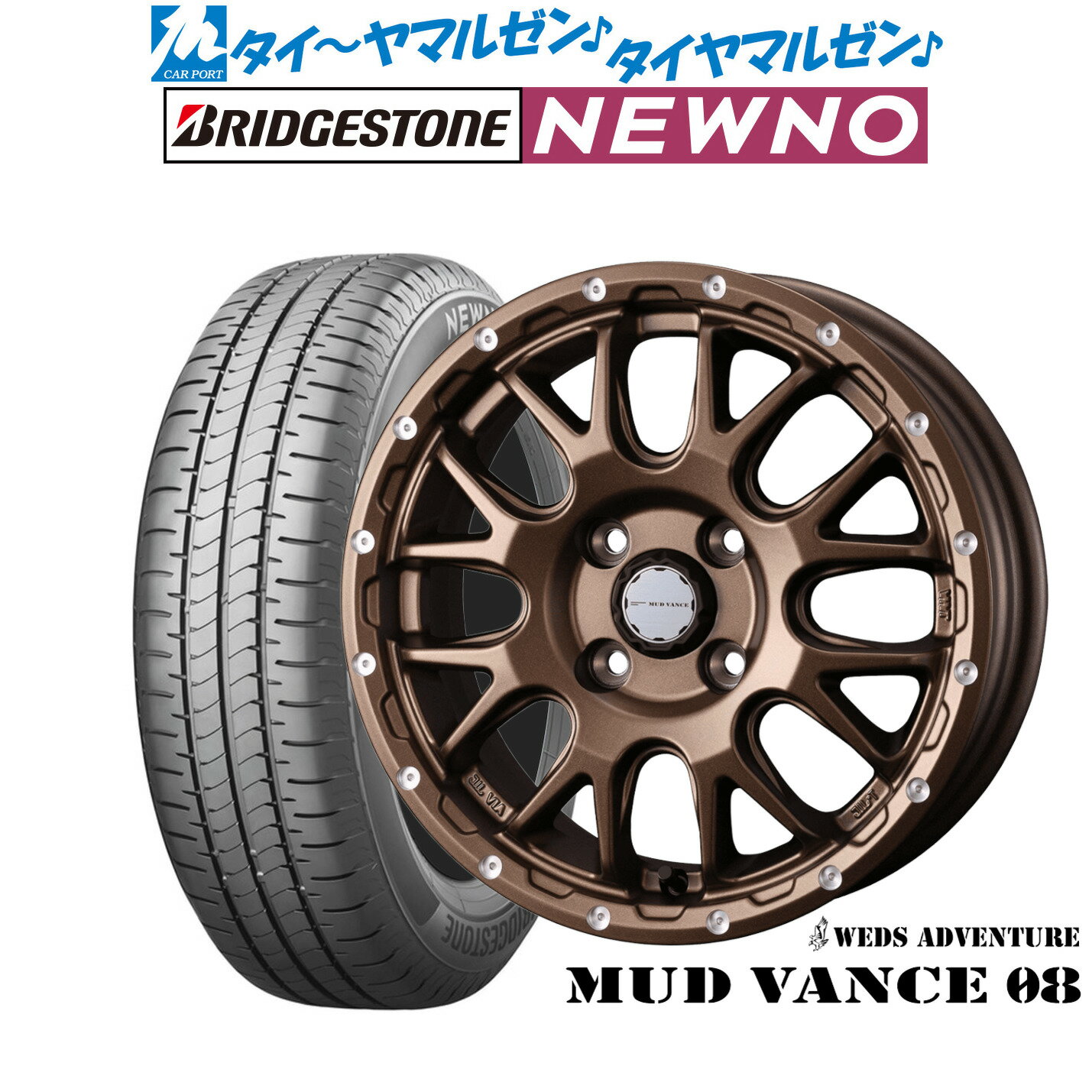 [6/22〜26]割引クーポン配布新品 サマータイヤ ホイール4本セットウェッズ アドベンチャー マッドヴァンス 0815インチ 4.5Jブリヂストン NEWNO ニューノ165/55R15