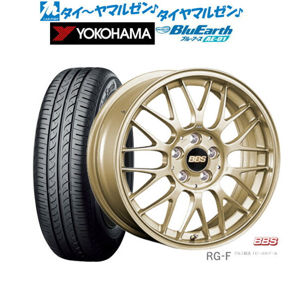 [SS期間]割引クーポン配布新品 サマータイヤ ホイール4本セットBBS JAPAN RG-F15インチ 6.5Jヨコハマ BluEarth ブルーアース (AE-01)185/55R15