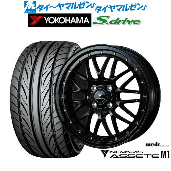 [BF期間]割引クーポン配布新品 サマータイヤ ホイール4本セットウェッズ ノヴァリス アセット M116インチ 5.0Jヨコハマ DNA S.drive ドライブ (ES03/ES03N)165/40R16