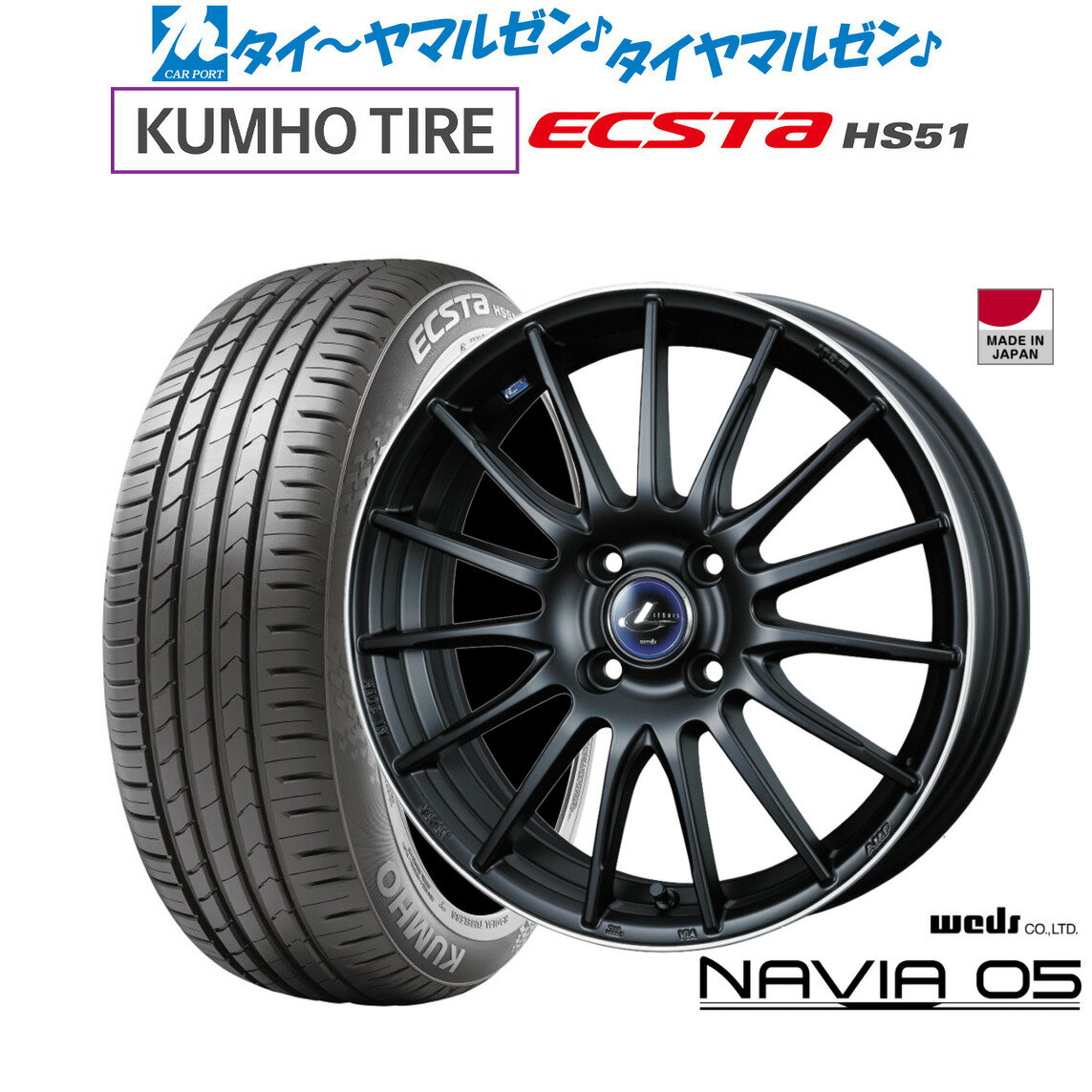 [6/15]割引クーポン配布新品 サマータイヤ ホイール4本セットウェッズ レオニス ナヴィア0516インチ 5.0Jクムホ ECSTA HS51165/40R16