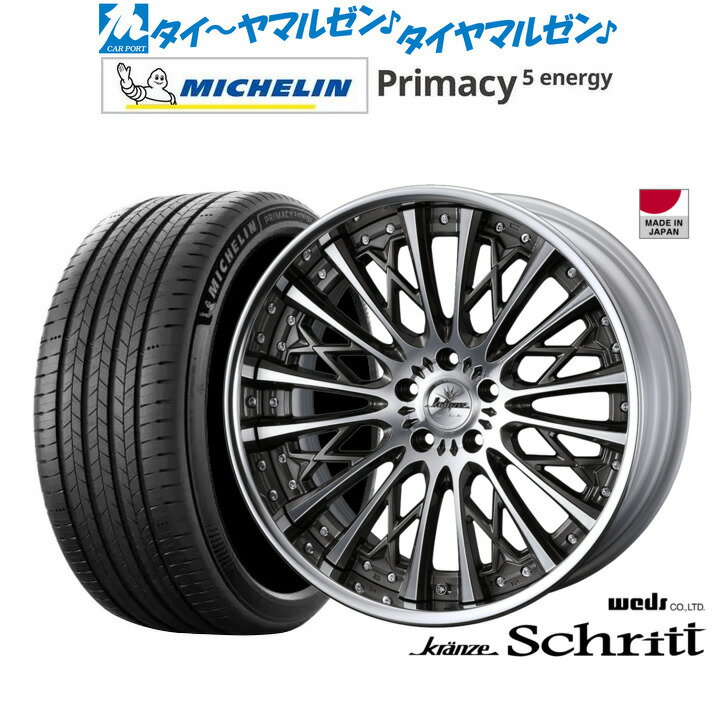 新品 サマータイヤ ホイール4本セットウェッズ クレンツェ シュリット20インチ 8.5Jミシュラン プライマシー プライマシー5 energy245/45R20