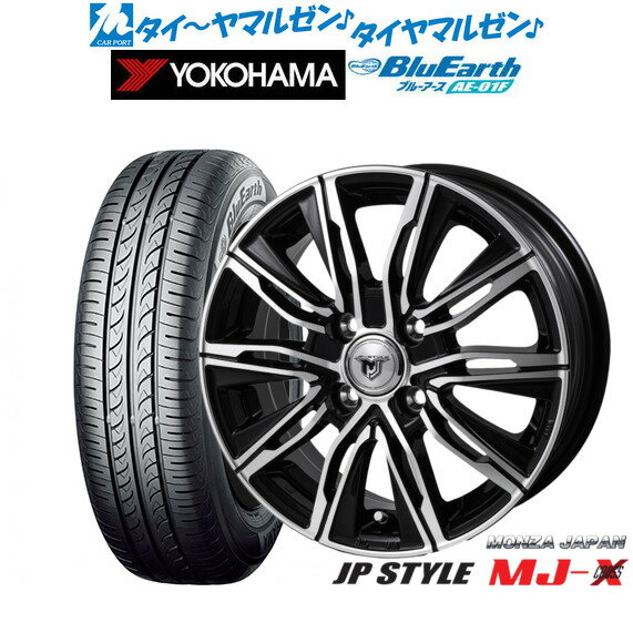 [SS期間]割引クーポン配布新品 サマータイヤ ホイール4本セットモンツァ JP STYLE MJ-X15インチ 5.5Jヨコハマ BluEarth ブルーアース (AE-01F)185/65R15