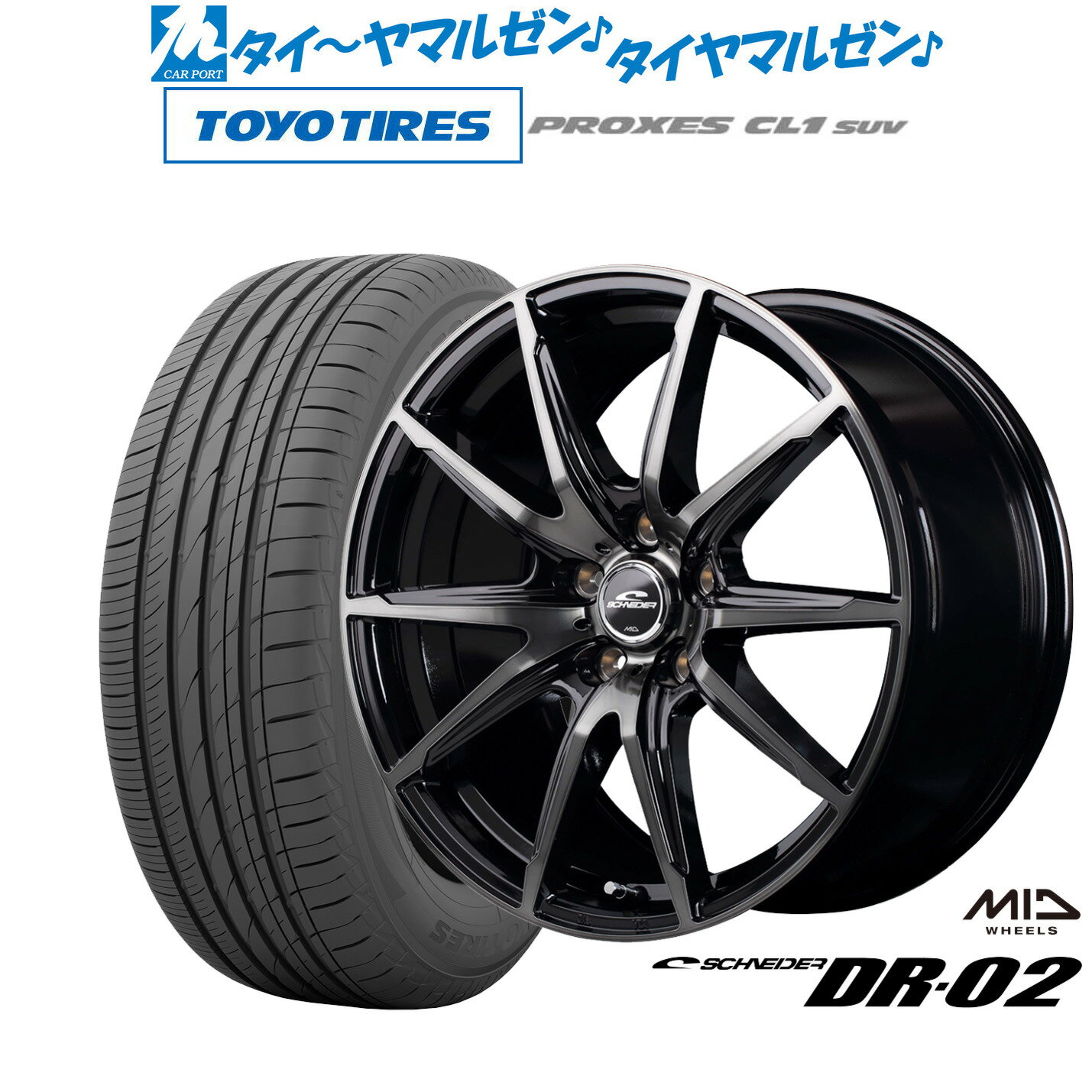 [6月20日]割引クーポン配布新品 サマータイヤ ホイール4本セットMID シュナイダー DR-0218インチ 8.0Jトーヨータイヤ プロクセス PROXES CL1 SUV 225/60R18