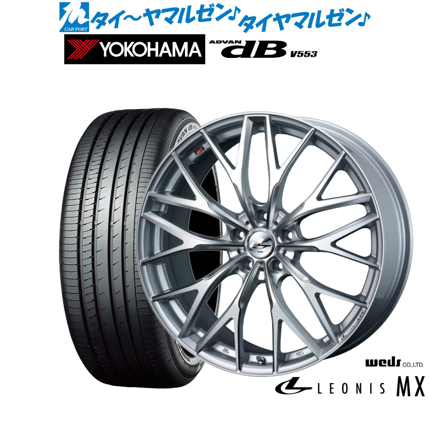 [6/15]割引クーポン配布新品 サマータイヤ ホイール4本セットウェッズ レオニス MX18インチ 7.0Jヨコハマ ADVAN アドバン dB(V553)225/40R18