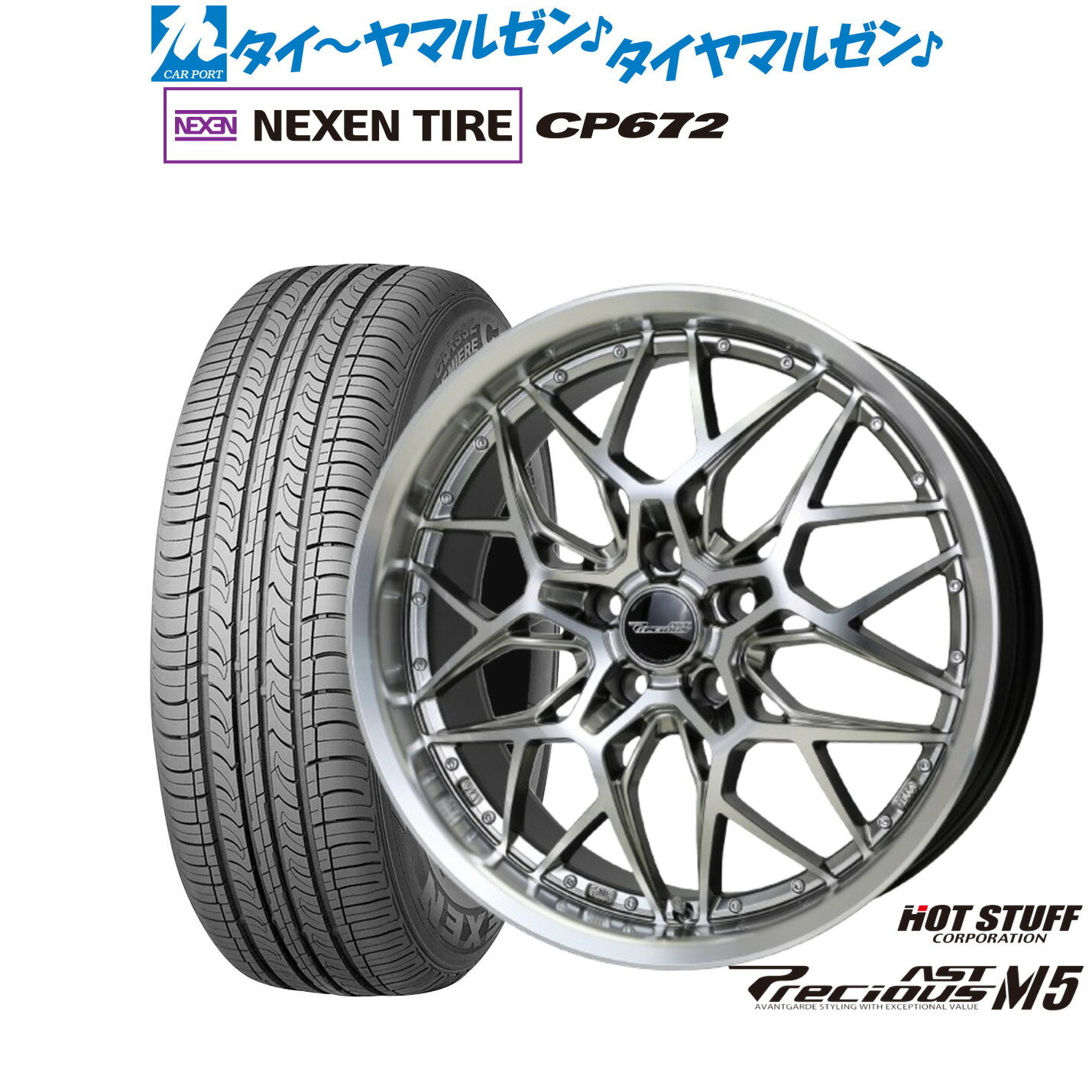 [18日]割引クーポン配布新品 サマータイヤ ホイール4本セットホットスタッフ プレシャス アスト M517インチ 7.0JNEXEN ネクセン CP672225/65R17