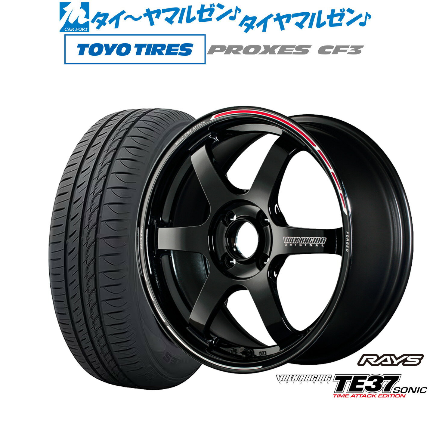 新品 サマータイヤ ホイール4本セットレイズ ボルクレーシング TE37 SONIC(ソニック) TIME ATTACK EDITION16インチ 6.5Jトーヨータイヤ プロクセス PROXES CF3195/55R16