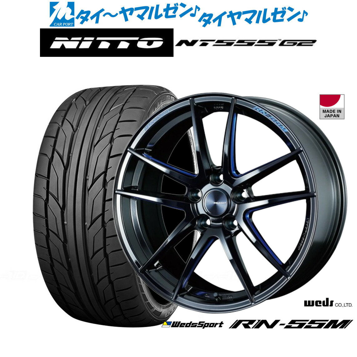 [6/22〜26]割引クーポン配布新品 サマータイヤ ホイール4本セットウェッズ ウェッズスポーツ RN-55M19インチ 8.0JNITTO NT555 G2 225/40R19