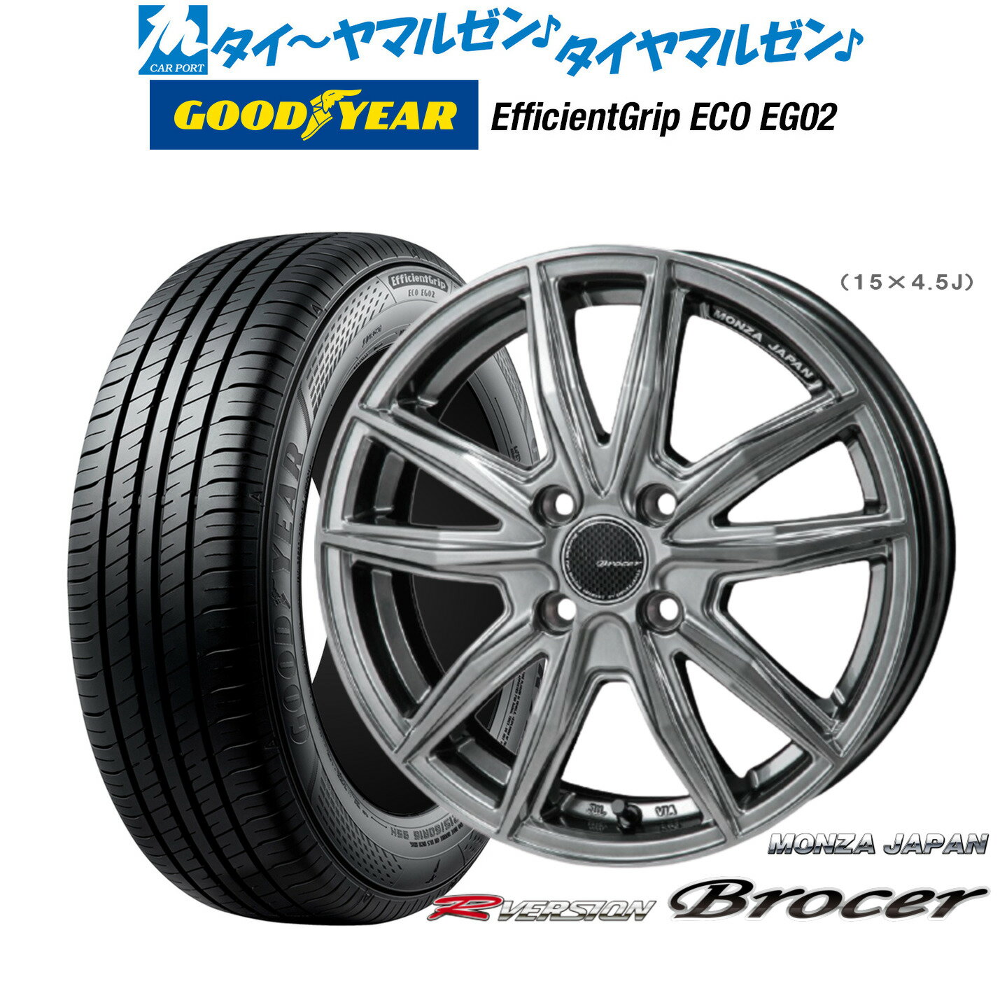 [6/22〜26]割引クーポン配布新品 サマータイヤ ホイール4本セットモンツァ R バージョン ブロッカー15インチ 4.5Jグッドイヤー エフィシエント グリップ エコ EG02165/55R15