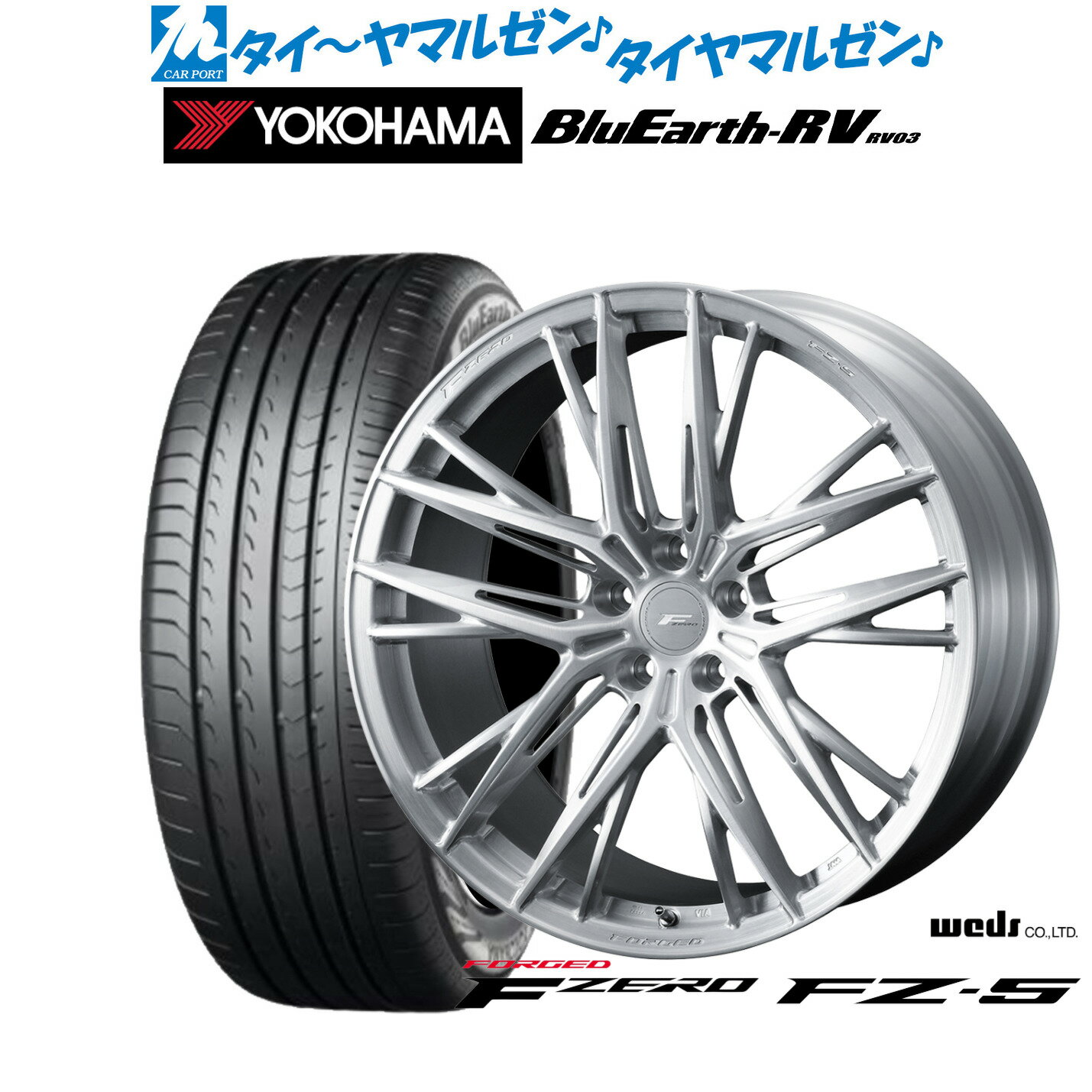 [SS期間]割引クーポン配布新品 サマータイヤ ホイール4本セットウェッズ F-ZERO FZ-520インチ 8.5Jヨコハマ BluEarth ブルーアース RV03(RV-03)245/35R20