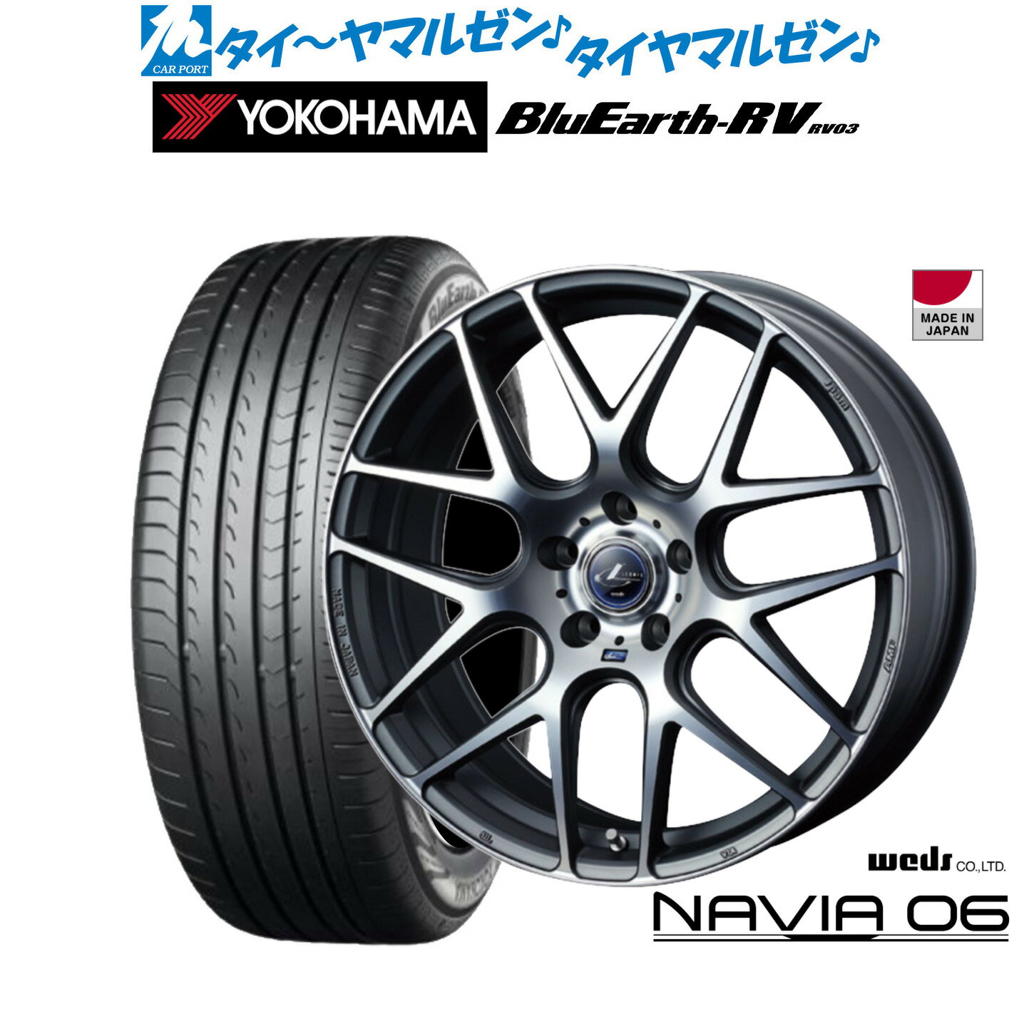 [4月18日]割引クーポン配布新品 サマータイヤ ホイール4本セットウェッズ レオニス ナヴィア0618インチ 8.0Jヨコハマ BluEarth ブルーアース RV03(RV-03)225/60R18