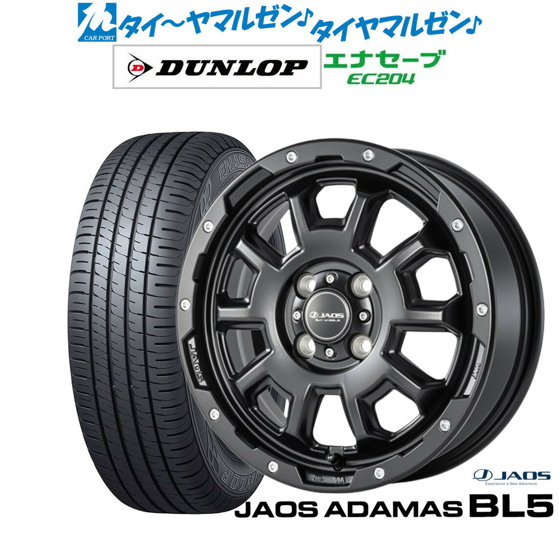[6/22〜26]割引クーポン配布新品 サマータイヤ ホイール4本セットJAOS ジャオス アダマス BL515インチ 5.0Jダンロップ ENASAVE エナセーブ EC204165/55R15
