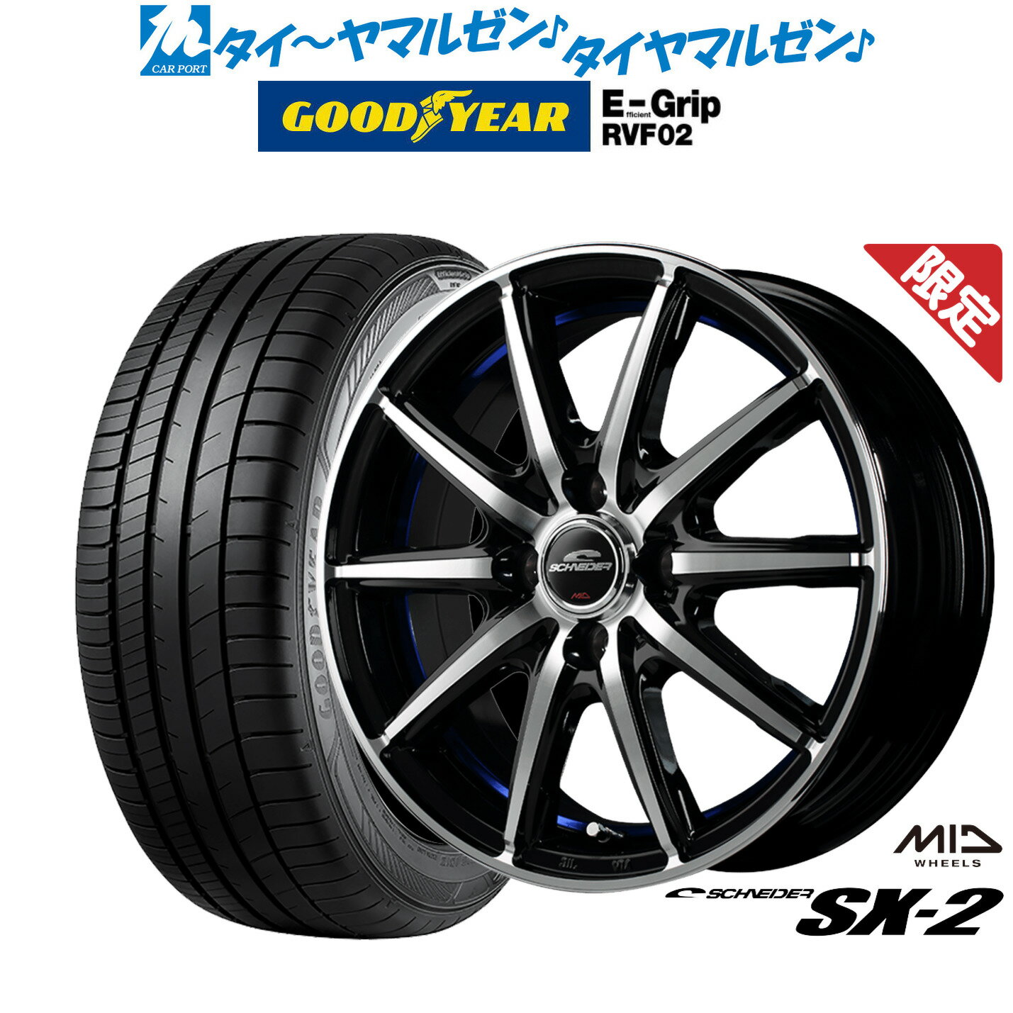 [6/15]割引クーポン配布【数量限定】新品 サマータイヤ ホイール4本セットMID シュナイダー SX-215インチ 5.5Jグッドイヤー エフィシエント グリップ RVF02185/60R15