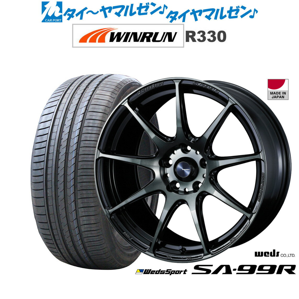 [SS期間]割引クーポン配布新品 サマータイヤ ホイール4本セットウェッズ ウェッズスポーツ SA-99R17インチ 7.0JWINRUN ウインラン R330205/40R17